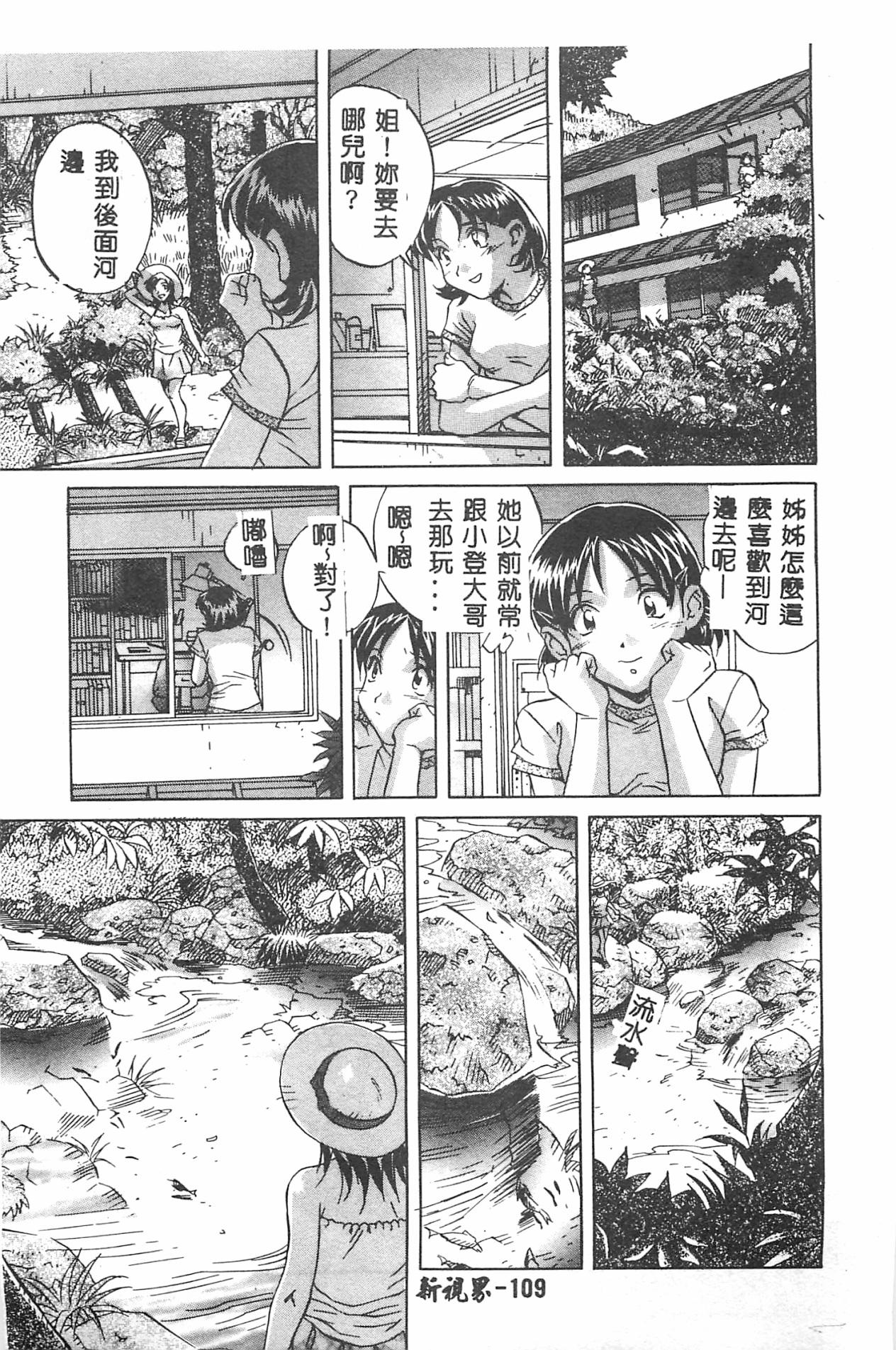 ミルキーウェイ[おりひめ]  [中国翻訳](193页)