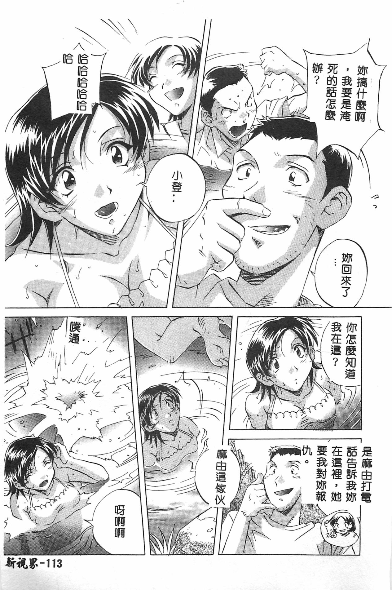 ミルキーウェイ[おりひめ]  [中国翻訳](193页)