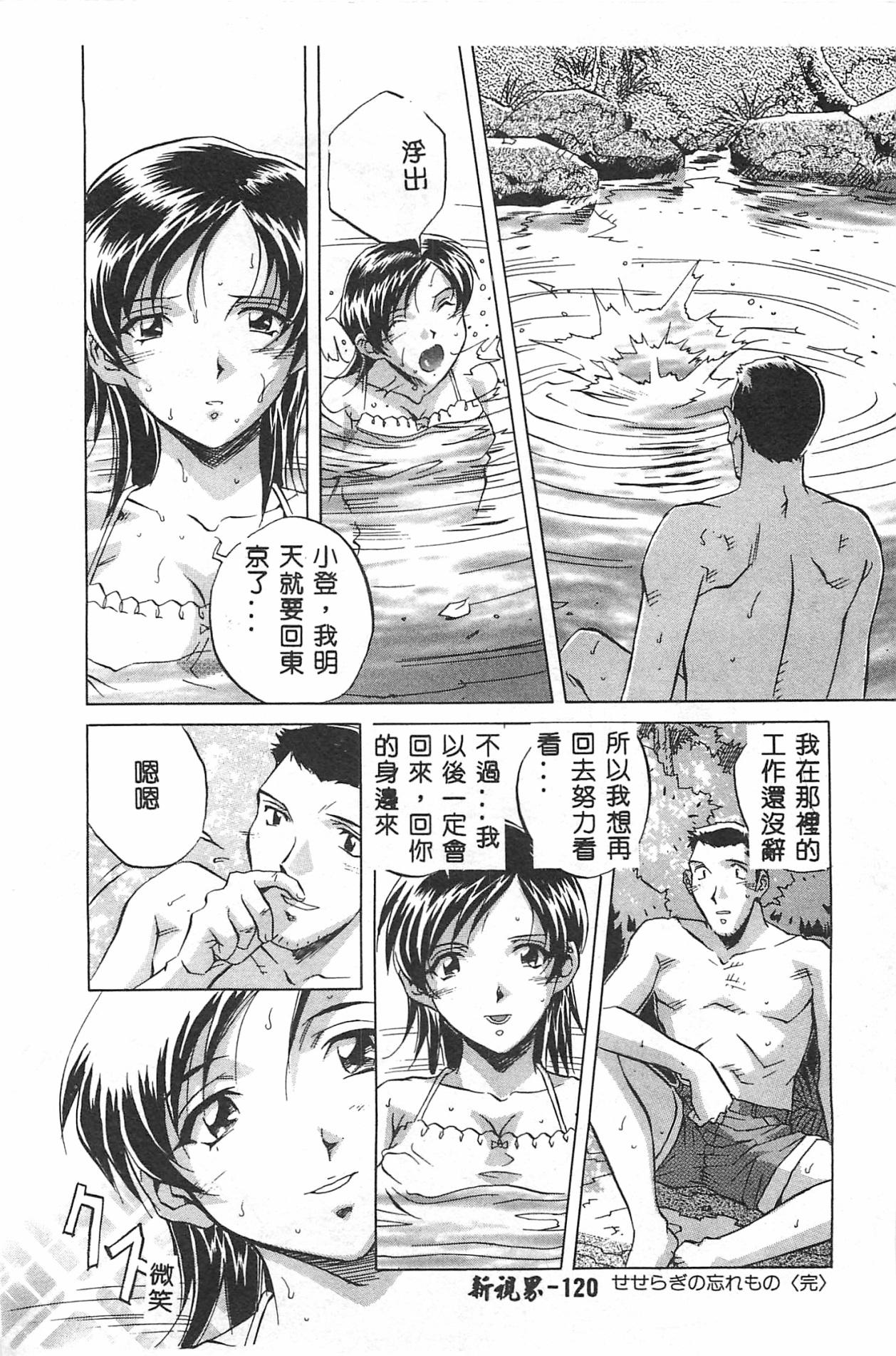 ミルキーウェイ[おりひめ]  [中国翻訳](193页)