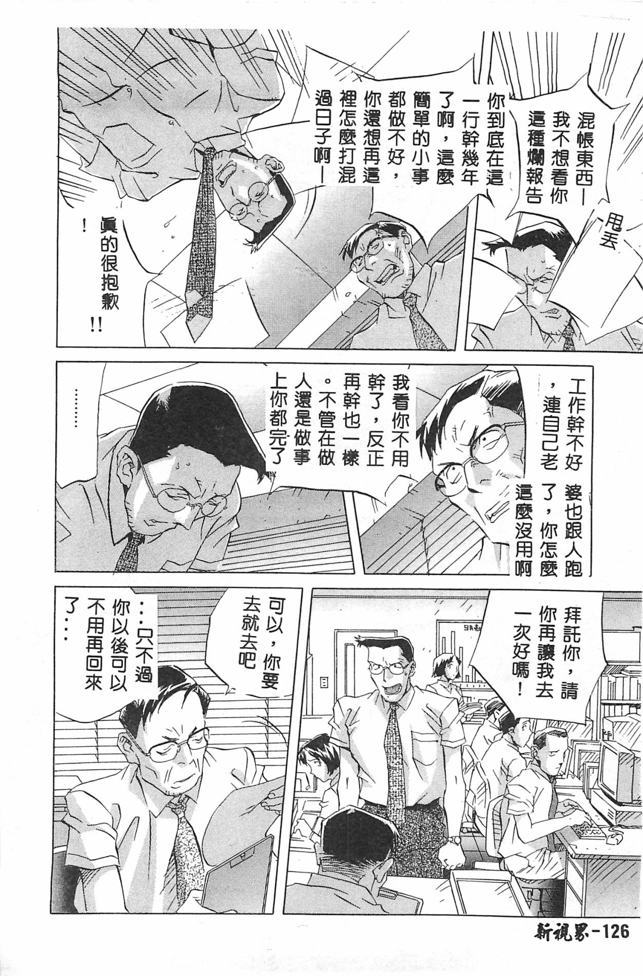 ミルキーウェイ[おりひめ]  [中国翻訳](193页)