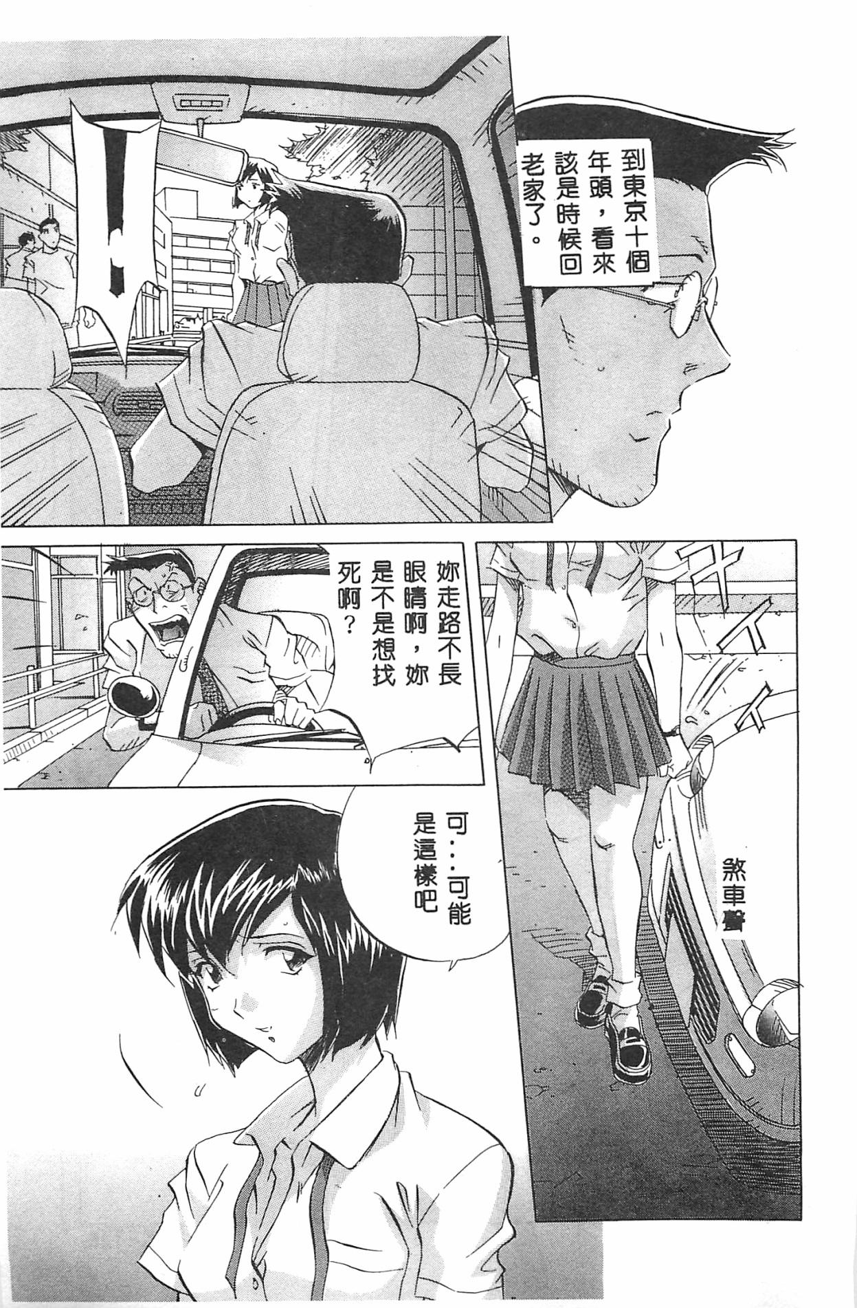 ミルキーウェイ[おりひめ]  [中国翻訳](193页)