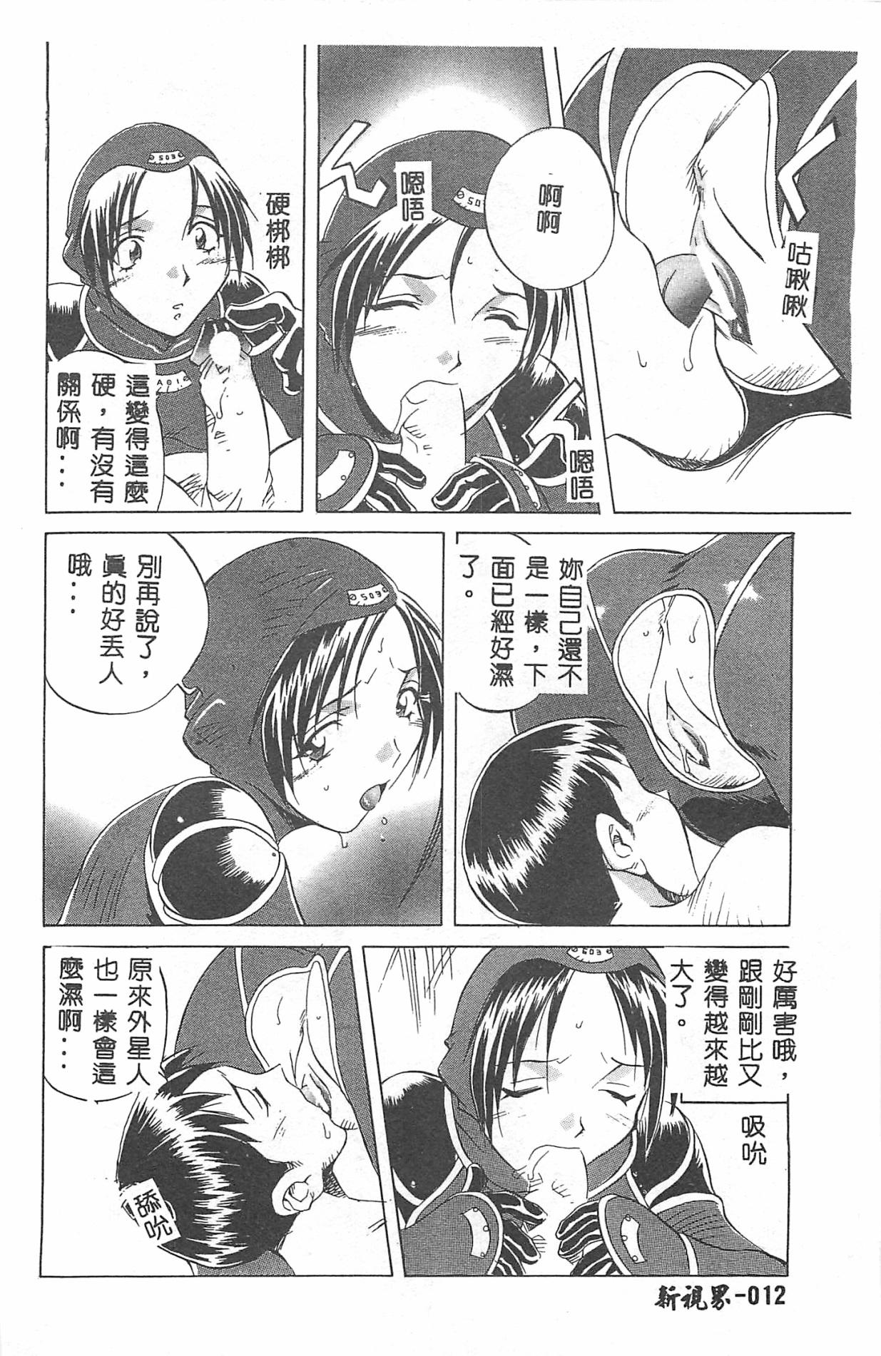 ミルキーウェイ[おりひめ]  [中国翻訳](193页)