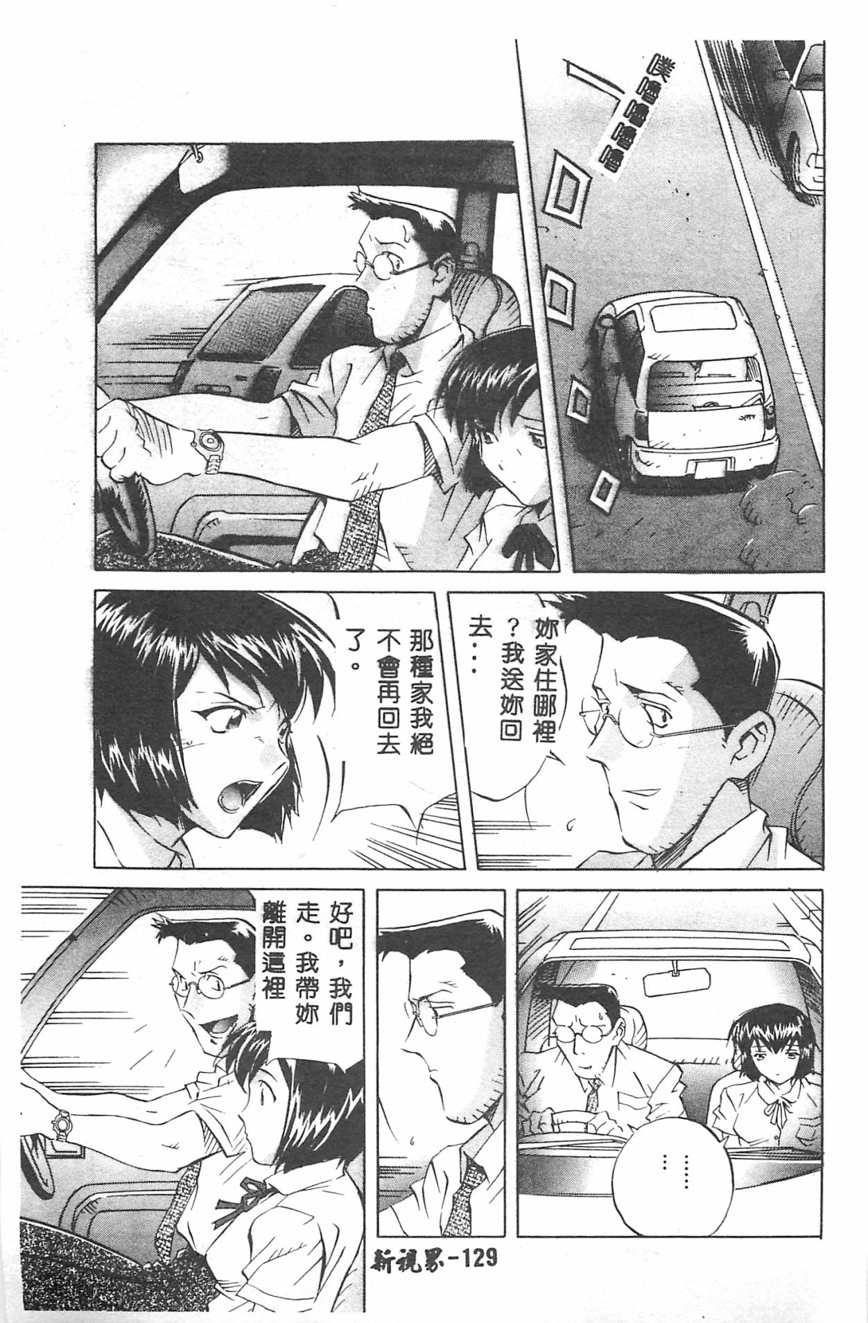 ミルキーウェイ[おりひめ]  [中国翻訳](193页)