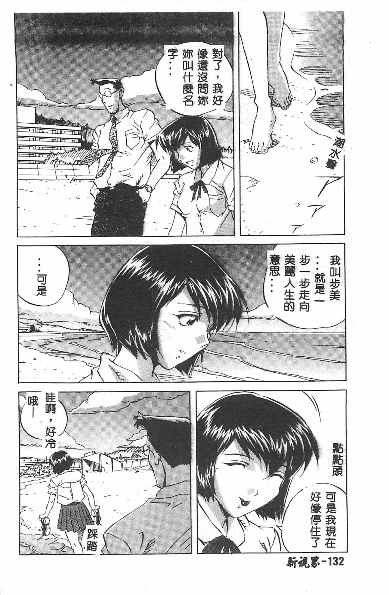 ミルキーウェイ[おりひめ]  [中国翻訳](193页)