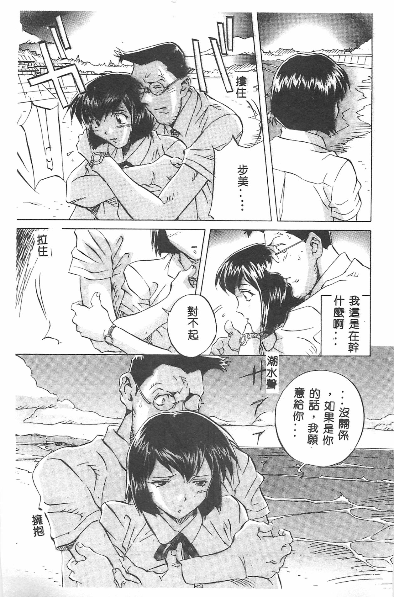 ミルキーウェイ[おりひめ]  [中国翻訳](193页)