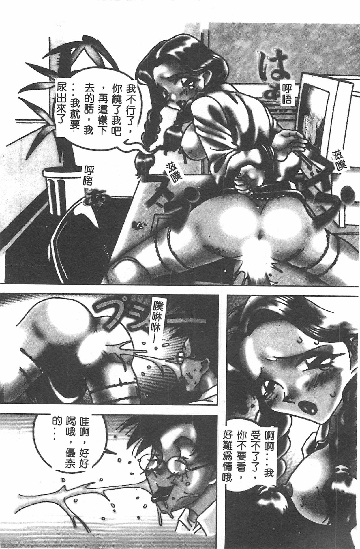 ミルキーウェイ[おりひめ]  [中国翻訳](193页)