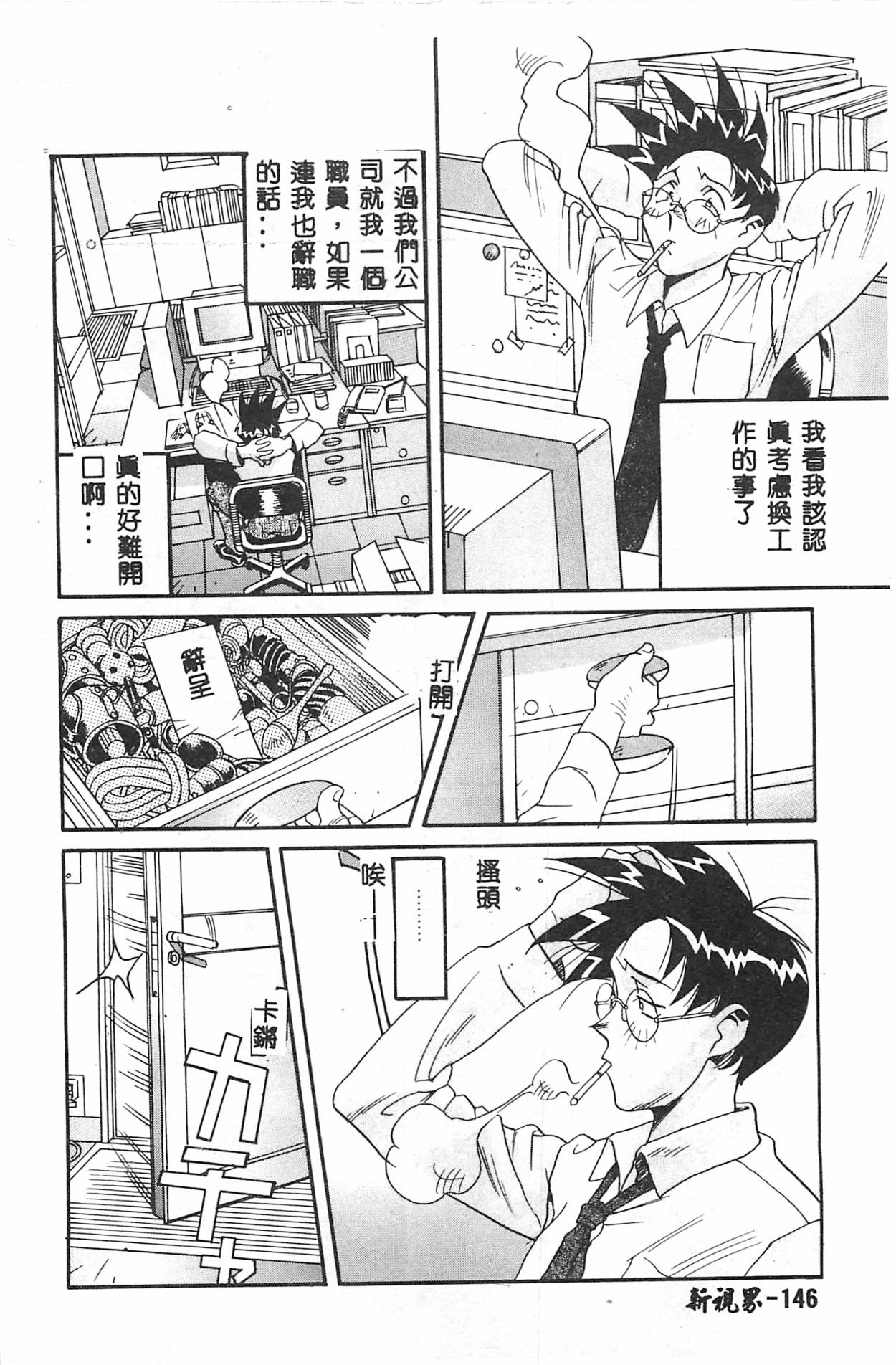 ミルキーウェイ[おりひめ]  [中国翻訳](193页)