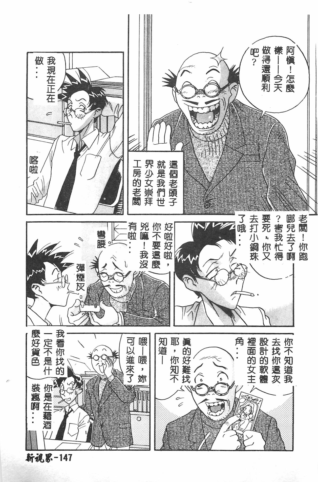 ミルキーウェイ[おりひめ]  [中国翻訳](193页)