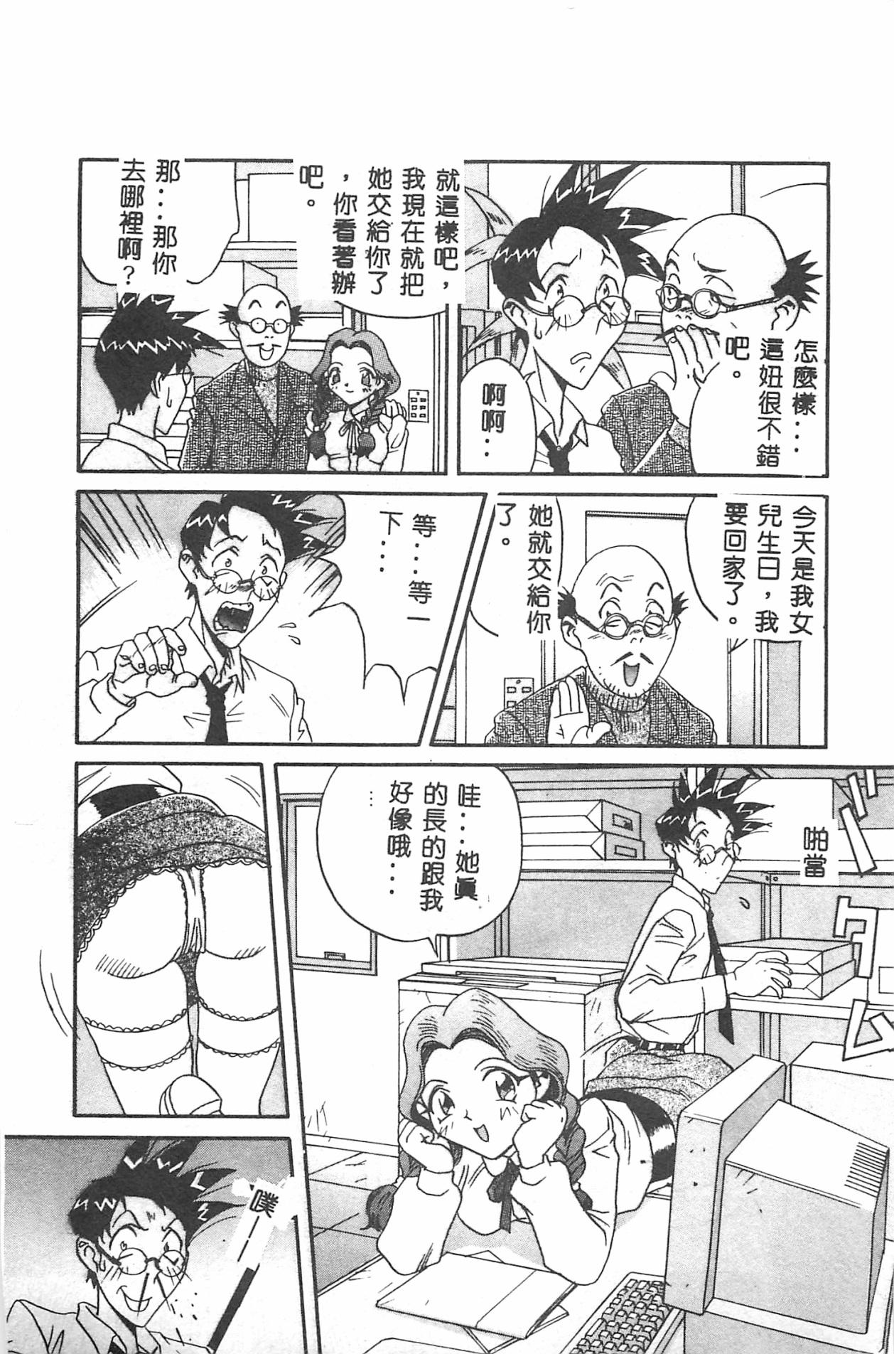 ミルキーウェイ[おりひめ]  [中国翻訳](193页)