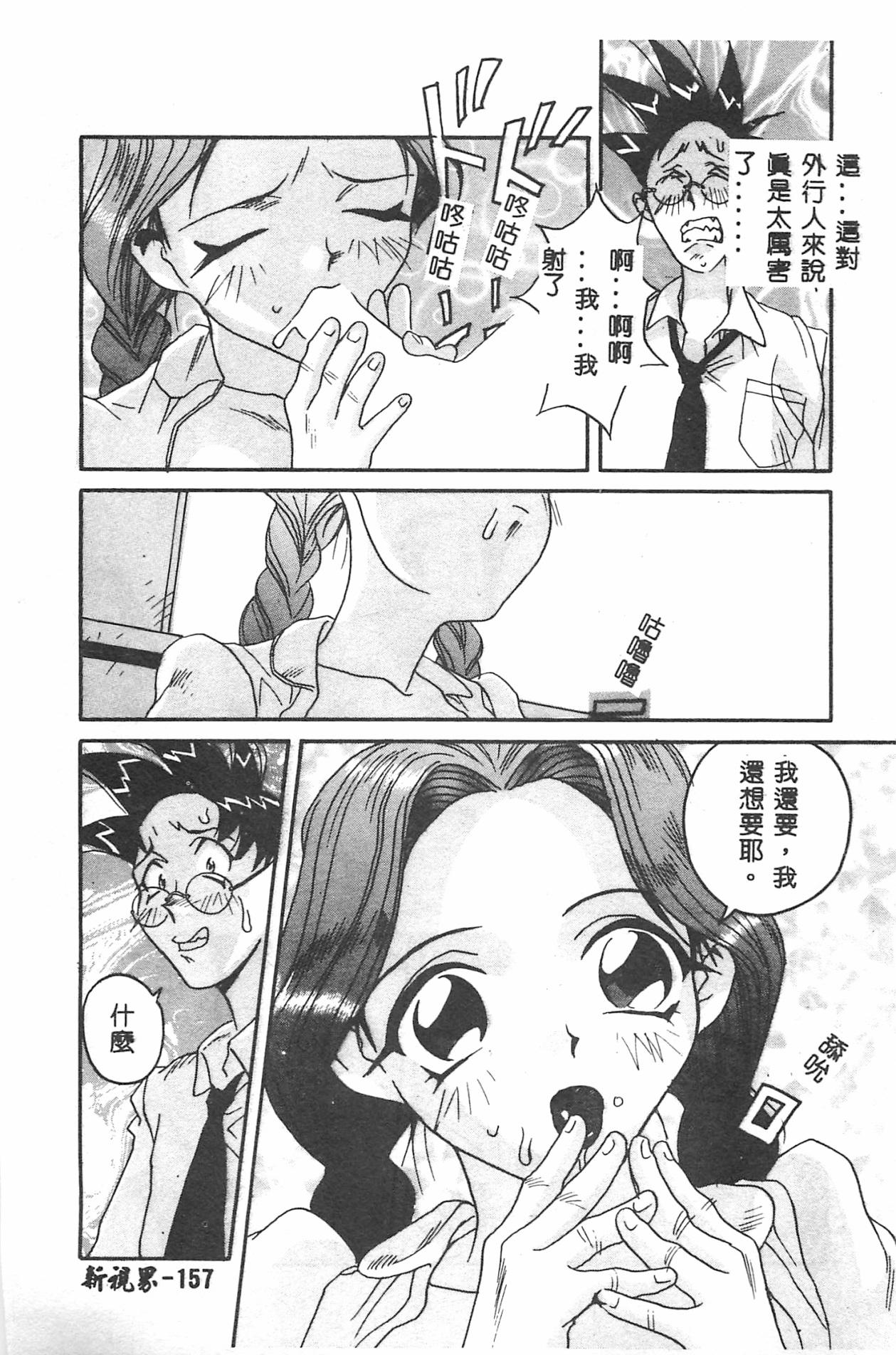 ミルキーウェイ[おりひめ]  [中国翻訳](193页)