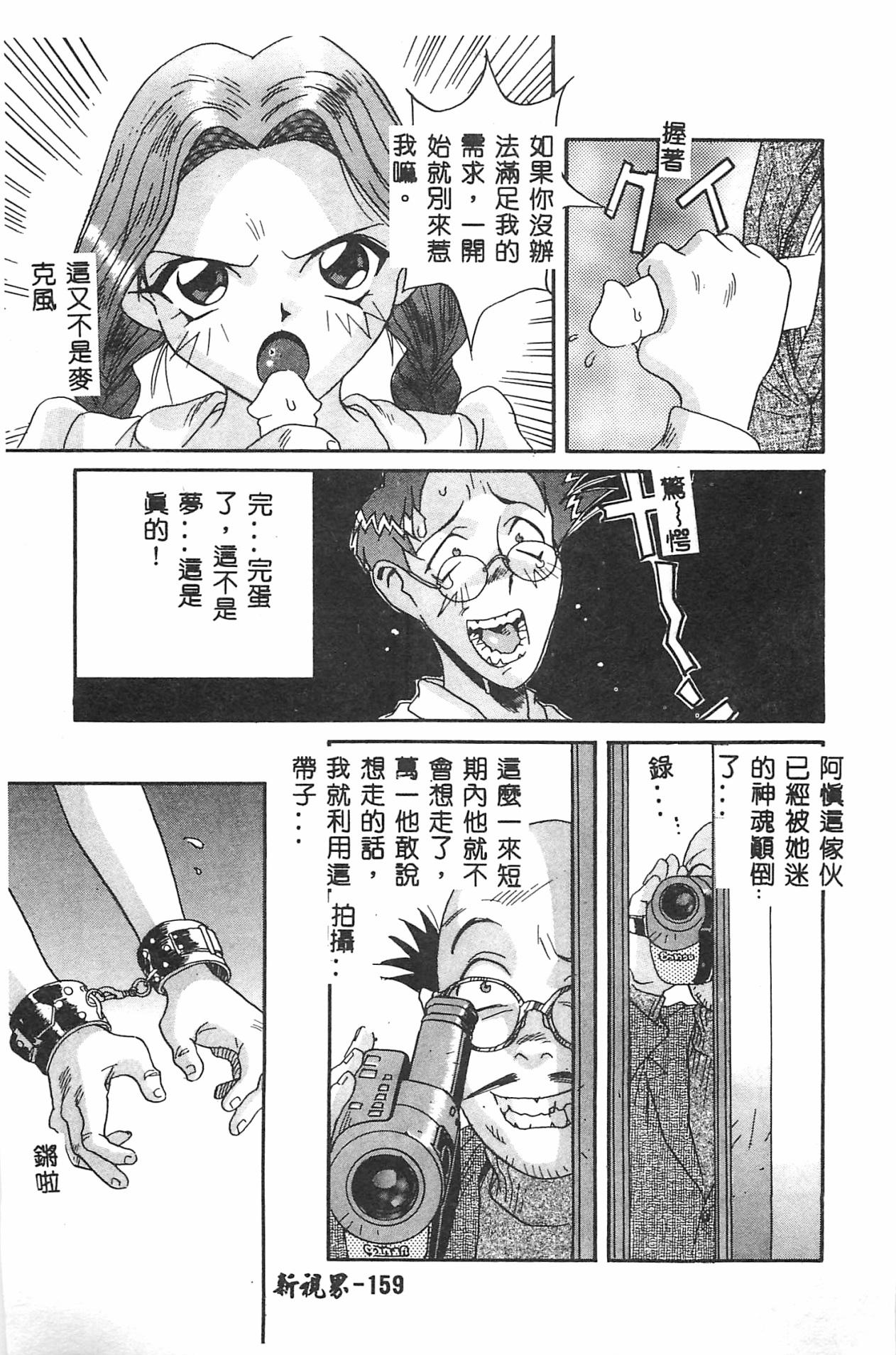 ミルキーウェイ[おりひめ]  [中国翻訳](193页)