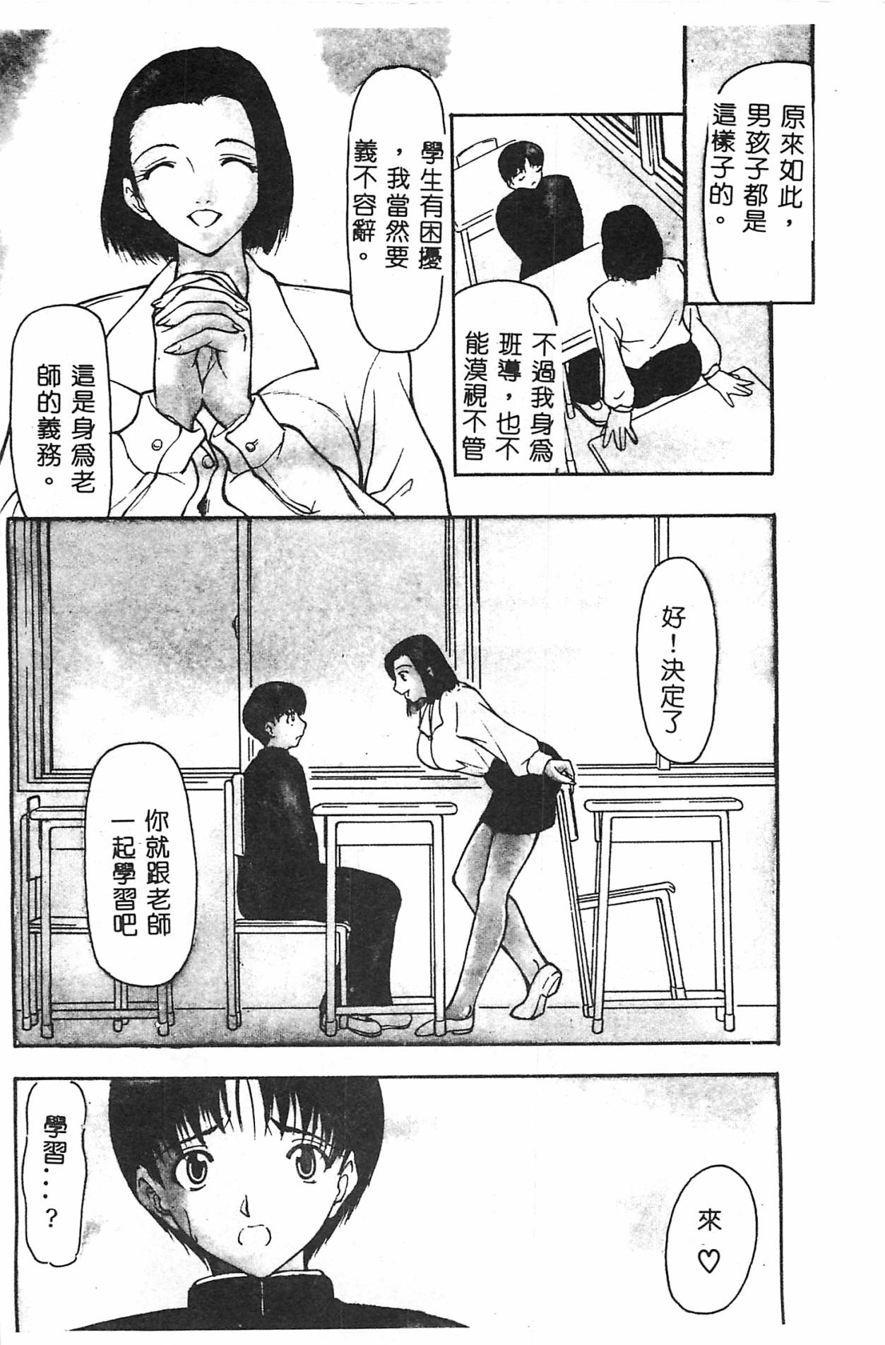 ミルキーウェイ[おりひめ]  [中国翻訳](193页)