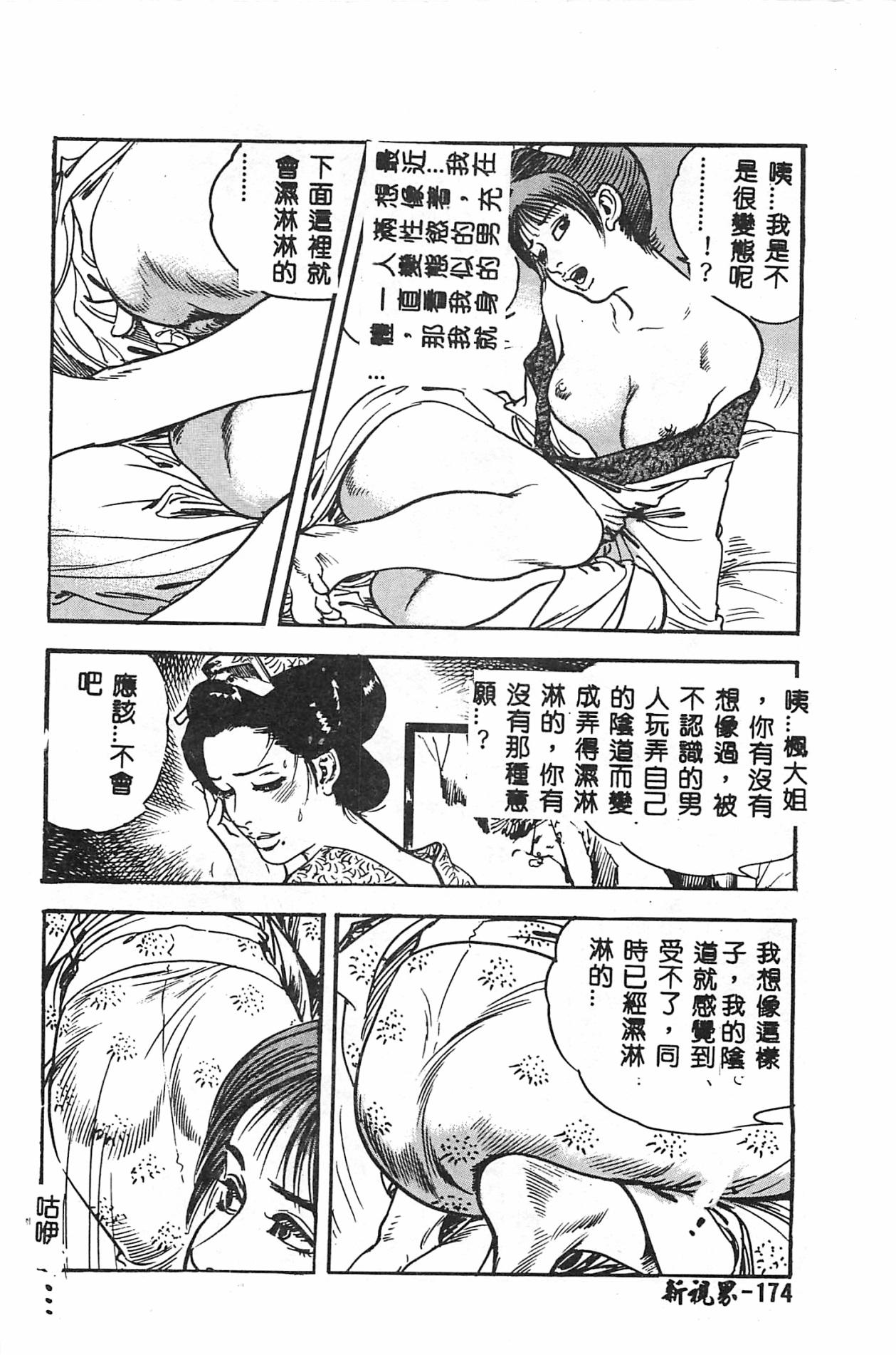 ミルキーウェイ[おりひめ]  [中国翻訳](193页)