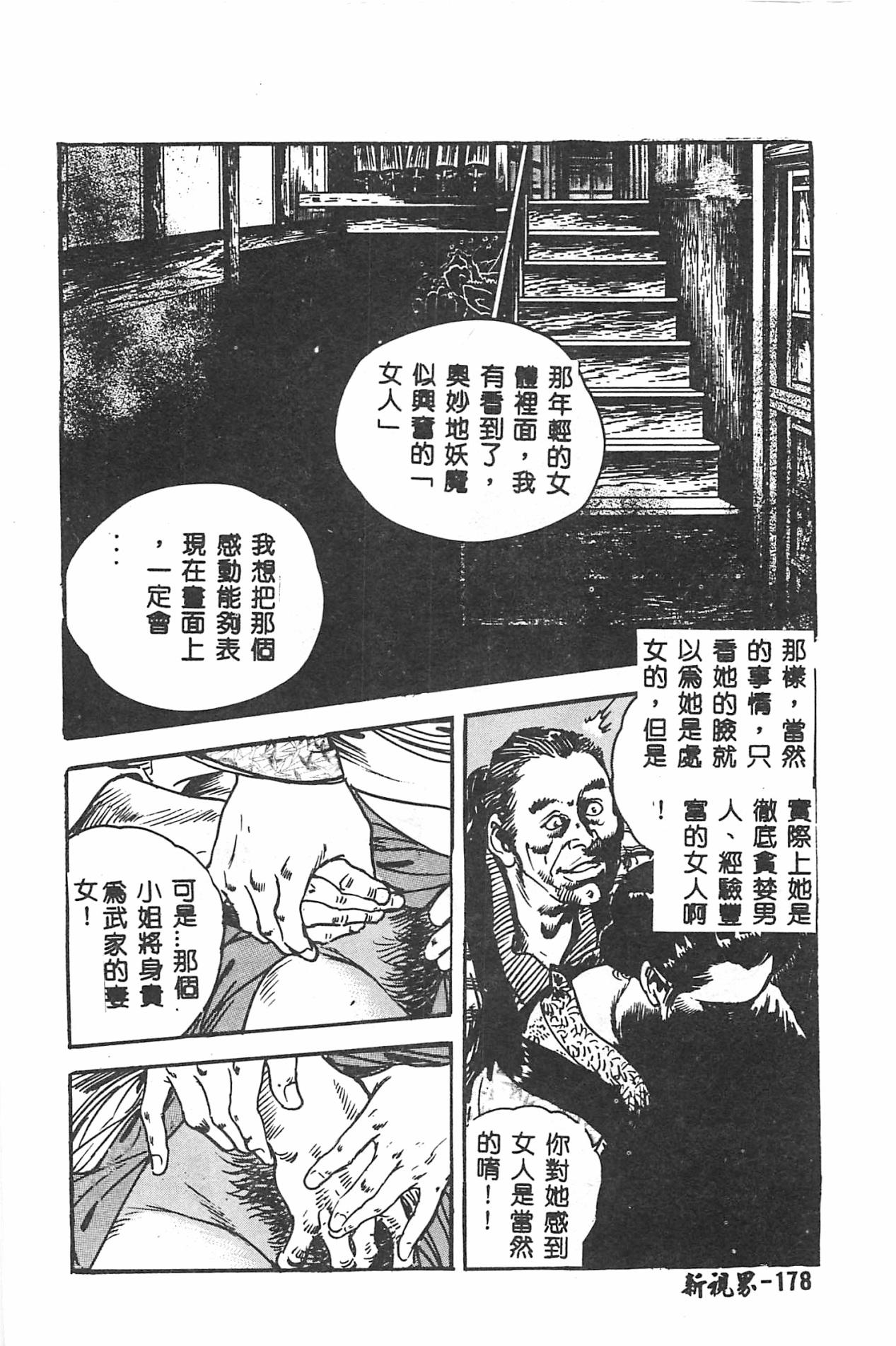 ミルキーウェイ[おりひめ]  [中国翻訳](193页)