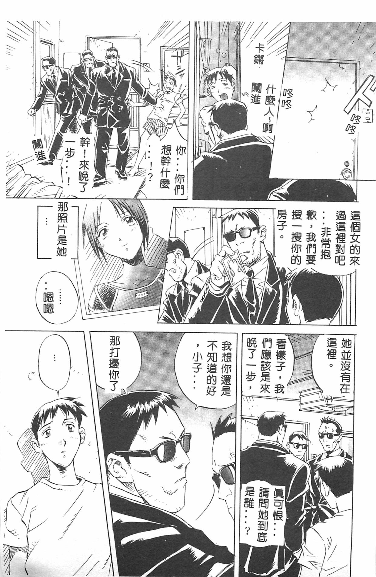 ミルキーウェイ[おりひめ]  [中国翻訳](193页)