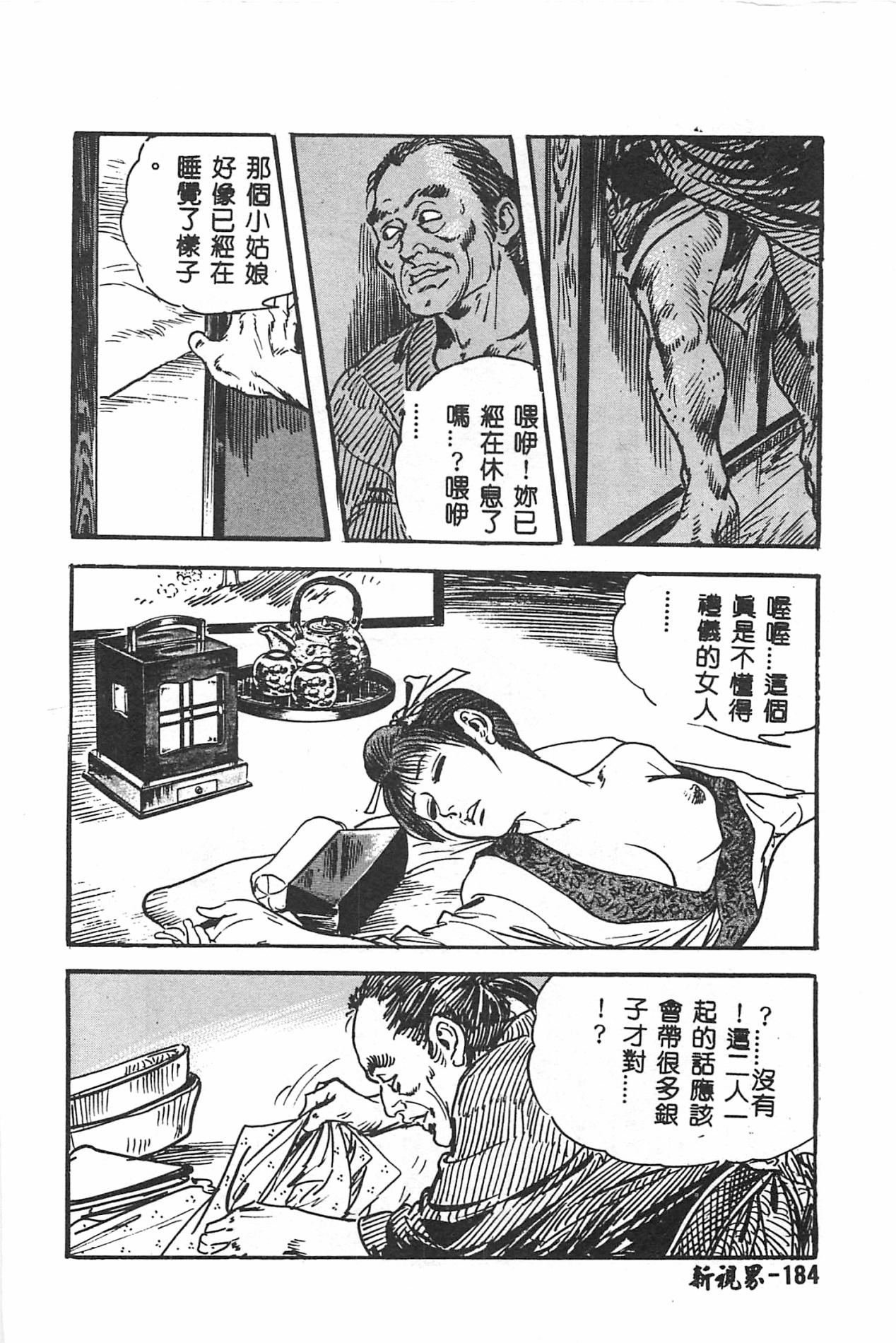 ミルキーウェイ[おりひめ]  [中国翻訳](193页)