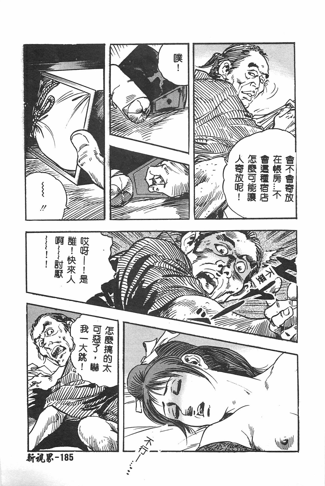 ミルキーウェイ[おりひめ]  [中国翻訳](193页)