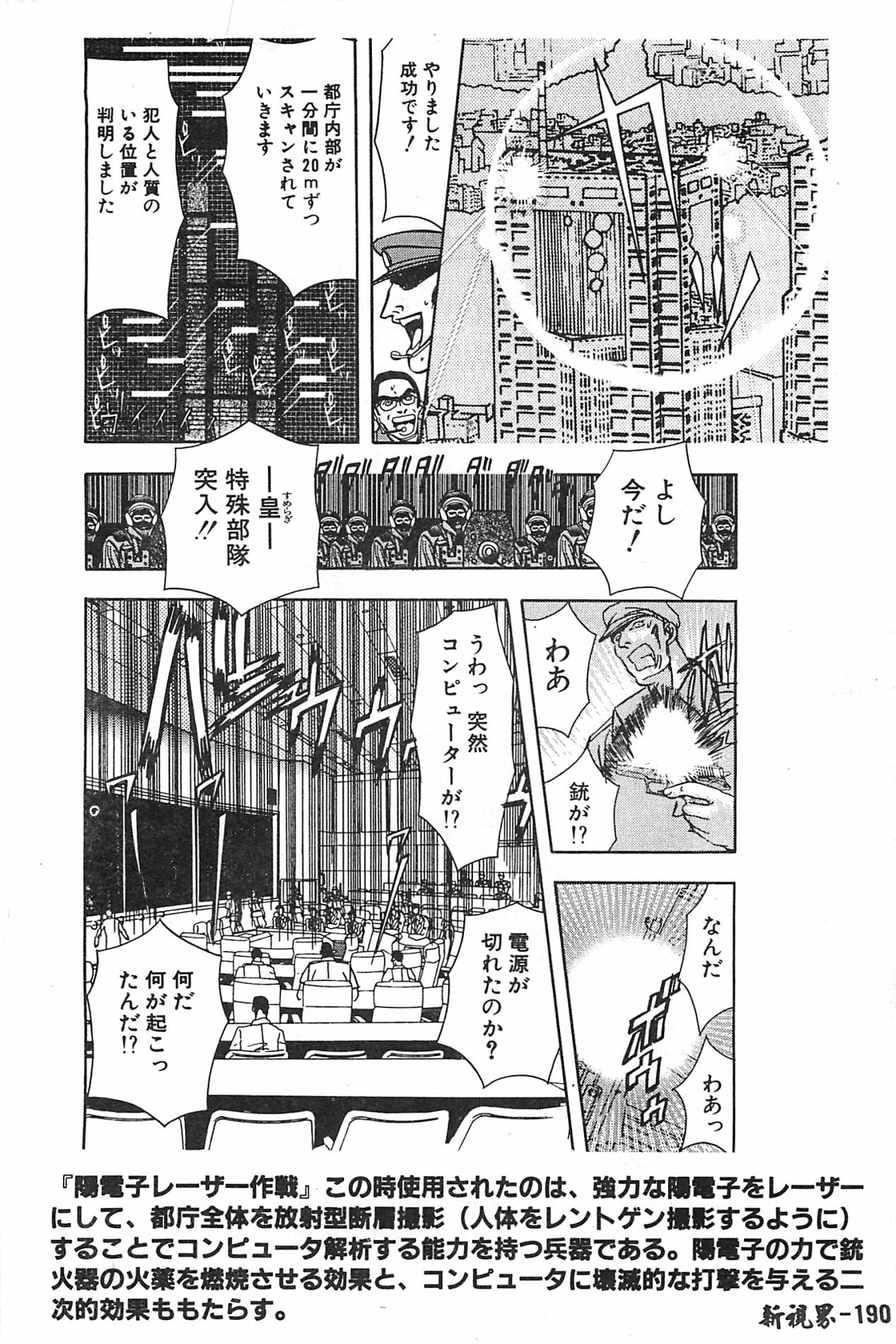 ミルキーウェイ[おりひめ]  [中国翻訳](193页)