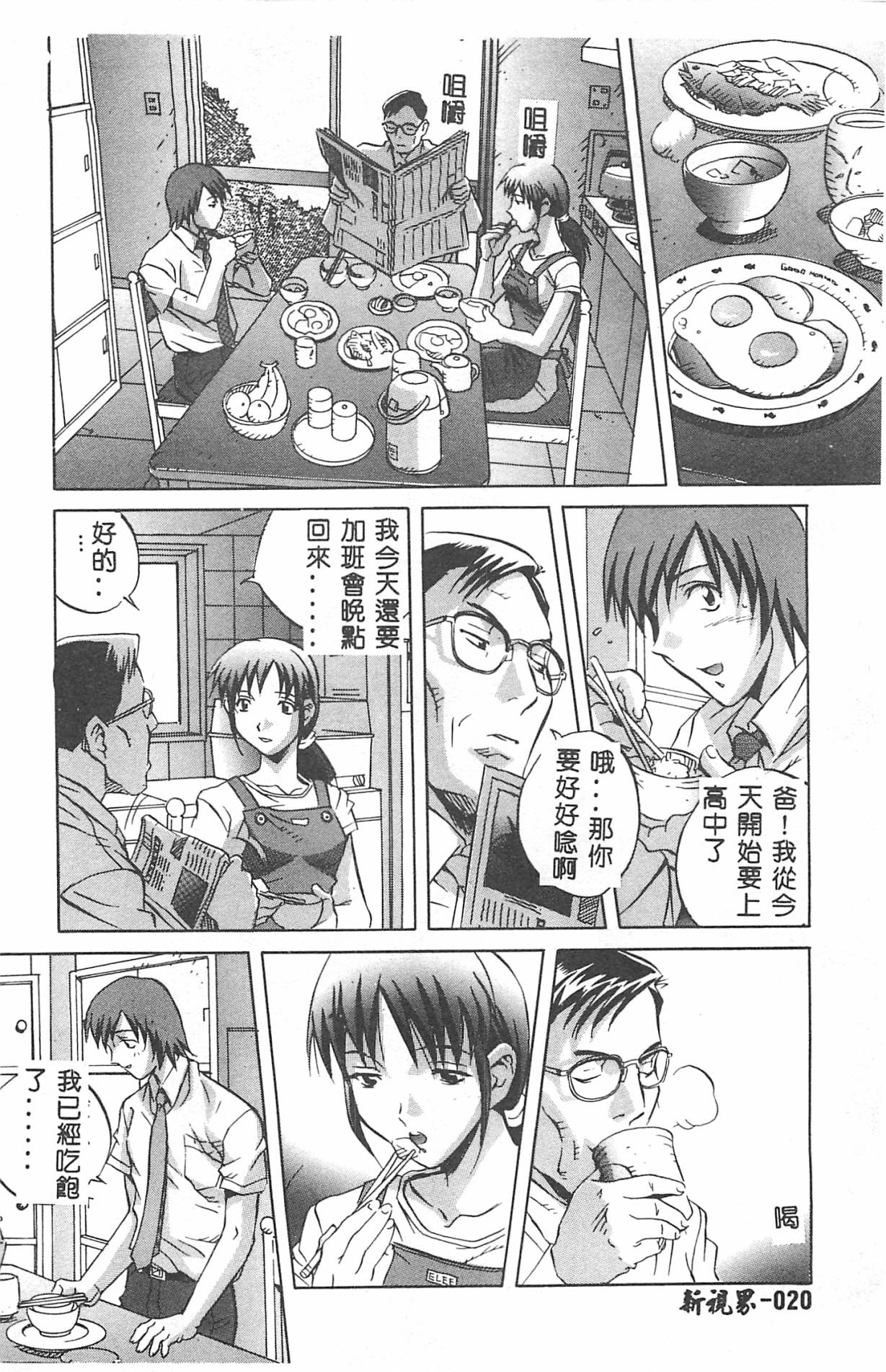 ミルキーウェイ[おりひめ]  [中国翻訳](193页)