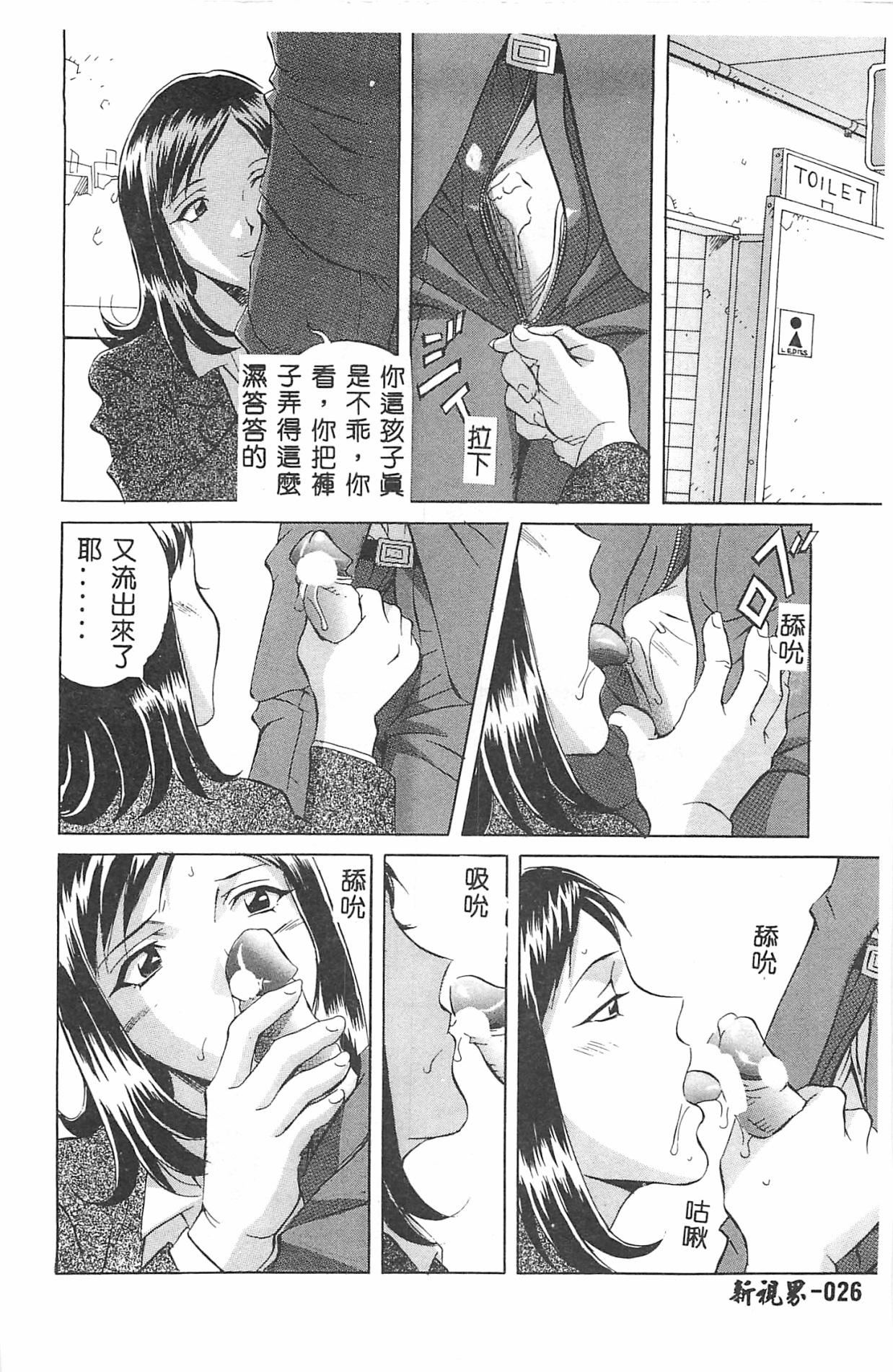 ミルキーウェイ[おりひめ]  [中国翻訳](193页)