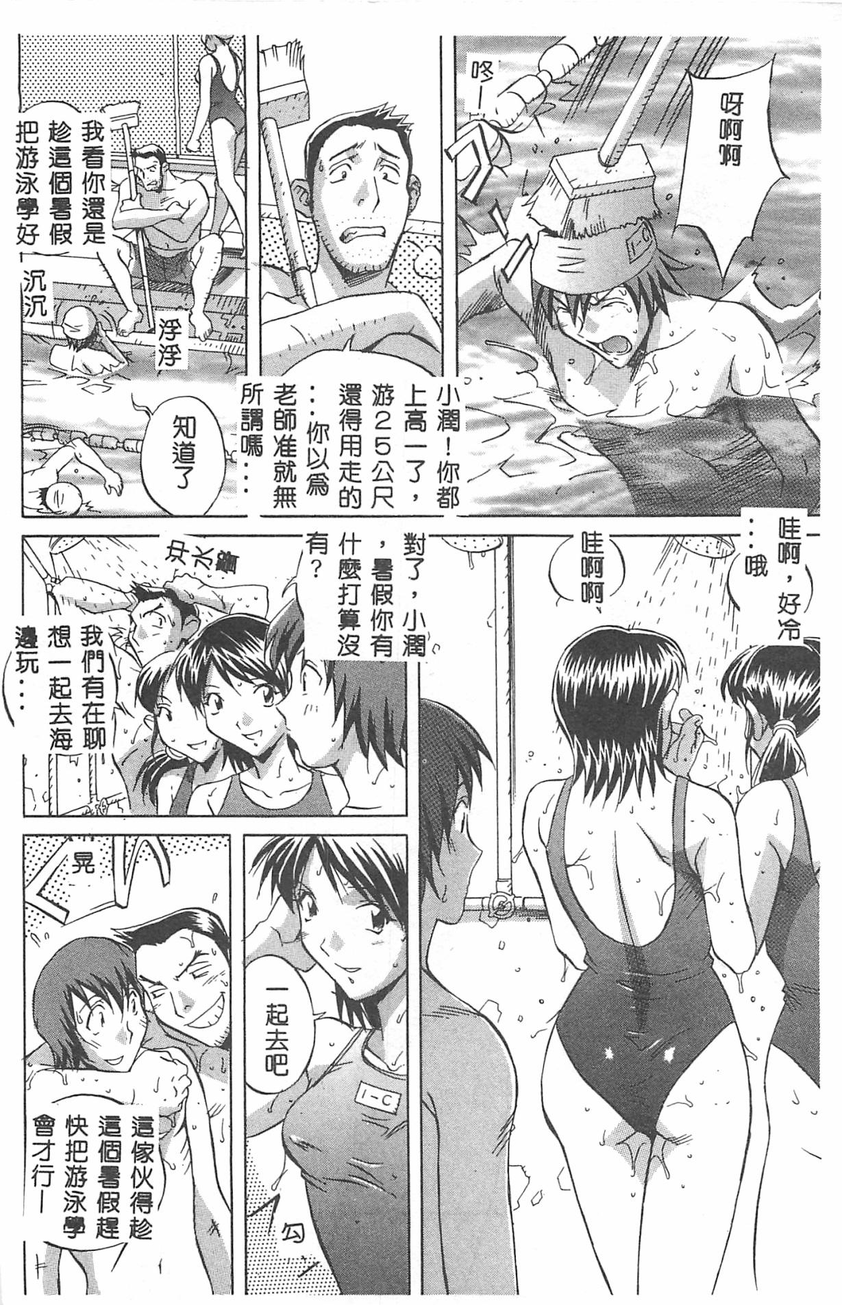 ミルキーウェイ[おりひめ]  [中国翻訳](193页)