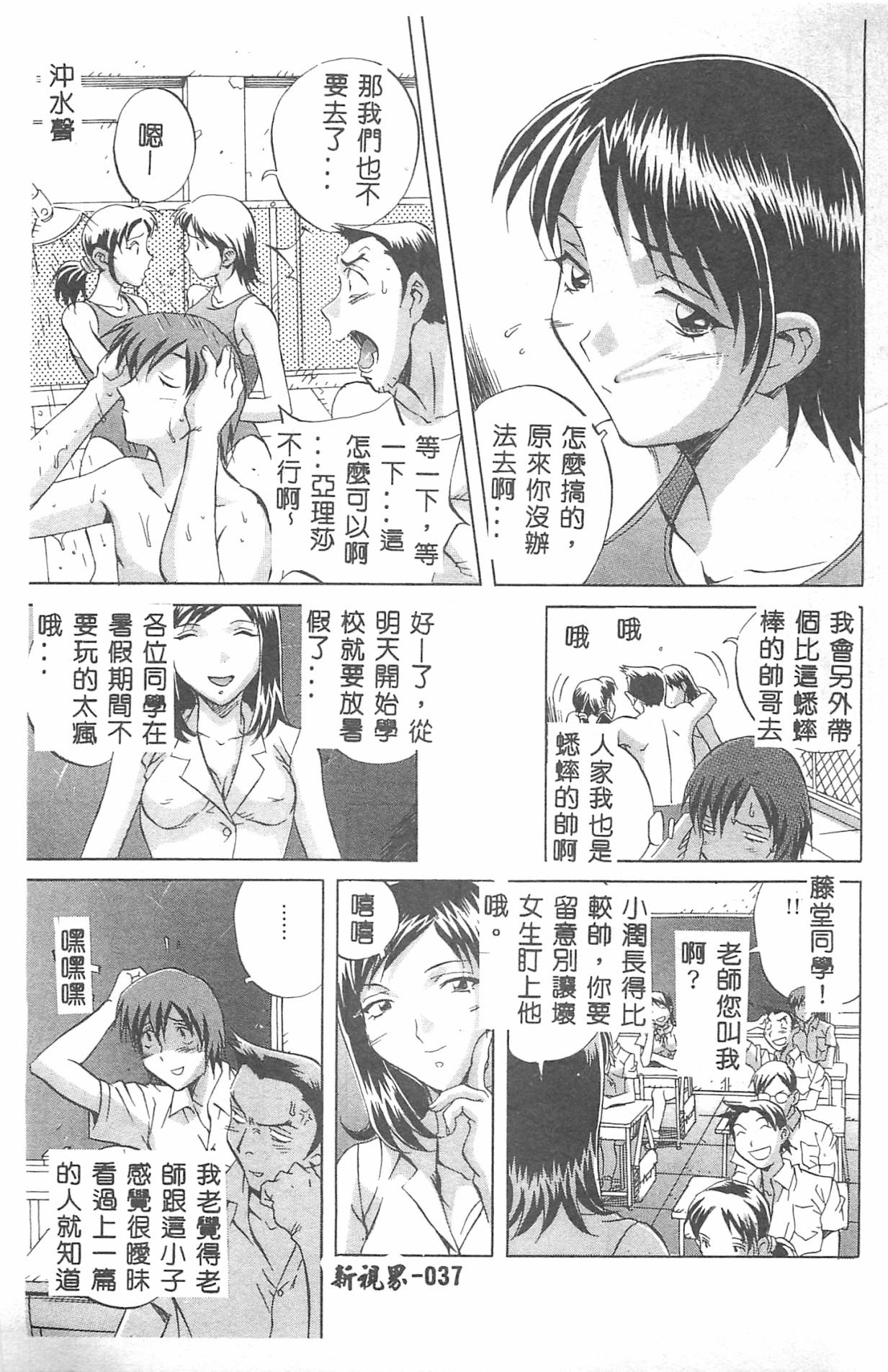 ミルキーウェイ[おりひめ]  [中国翻訳](193页)