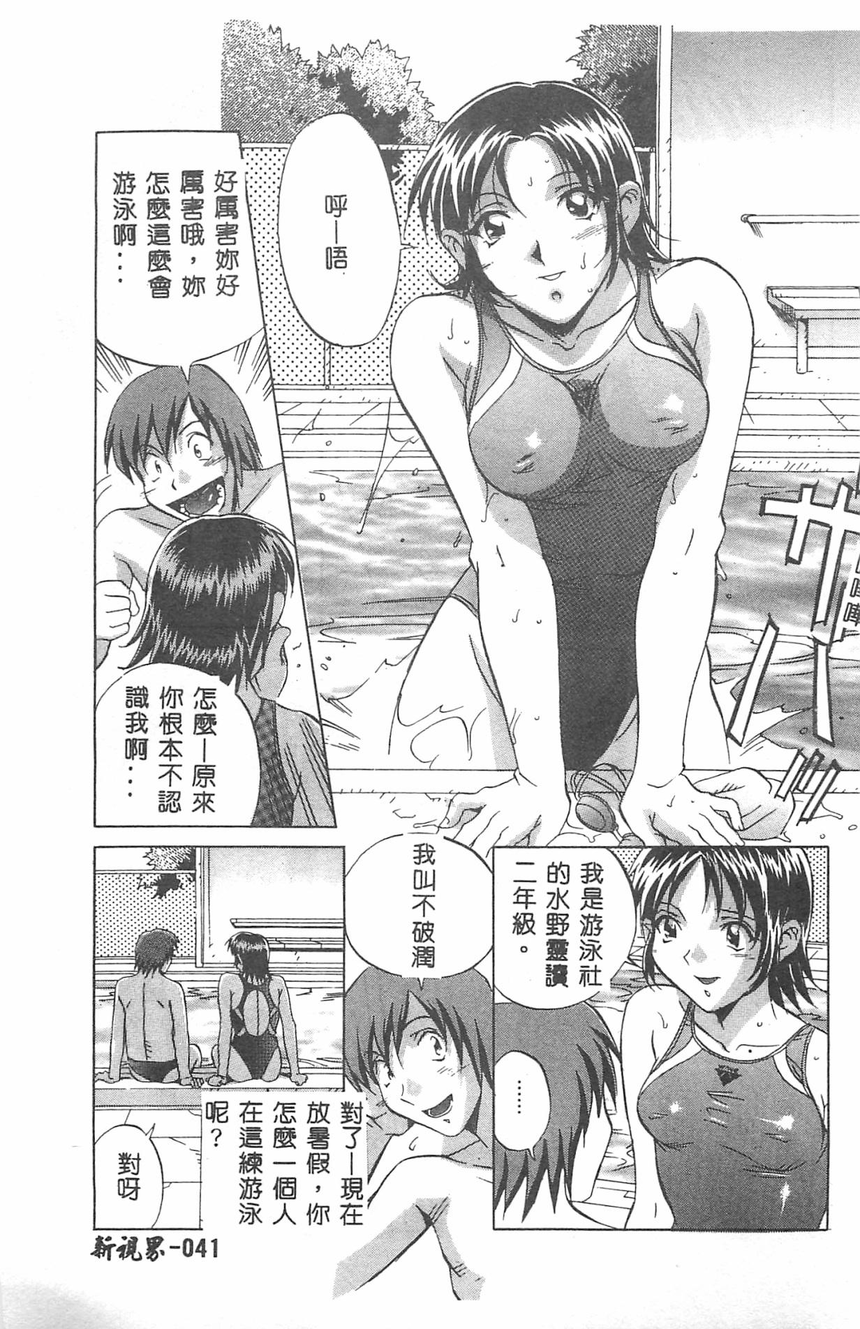 ミルキーウェイ[おりひめ]  [中国翻訳](193页)