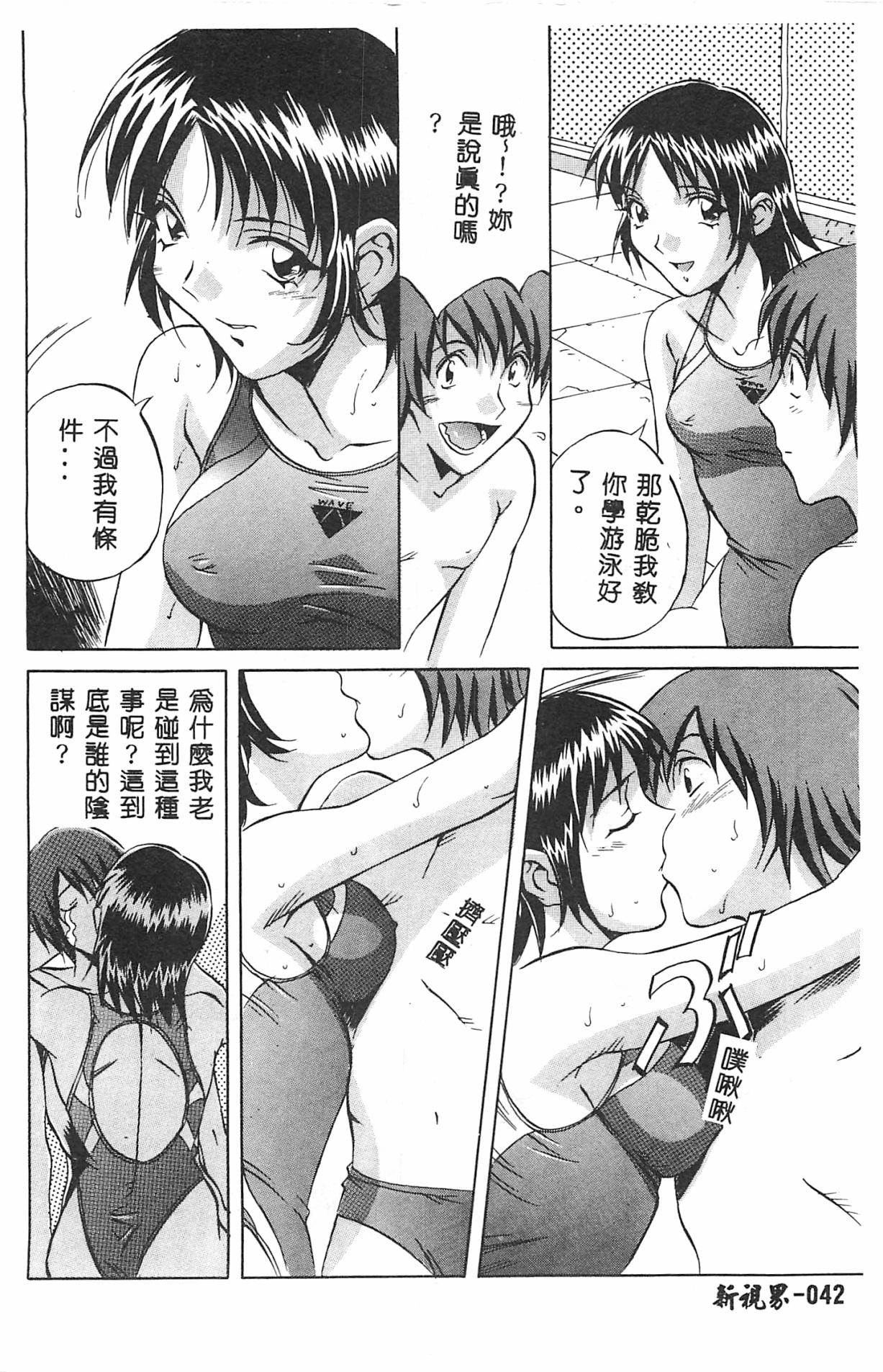 ミルキーウェイ[おりひめ]  [中国翻訳](193页)