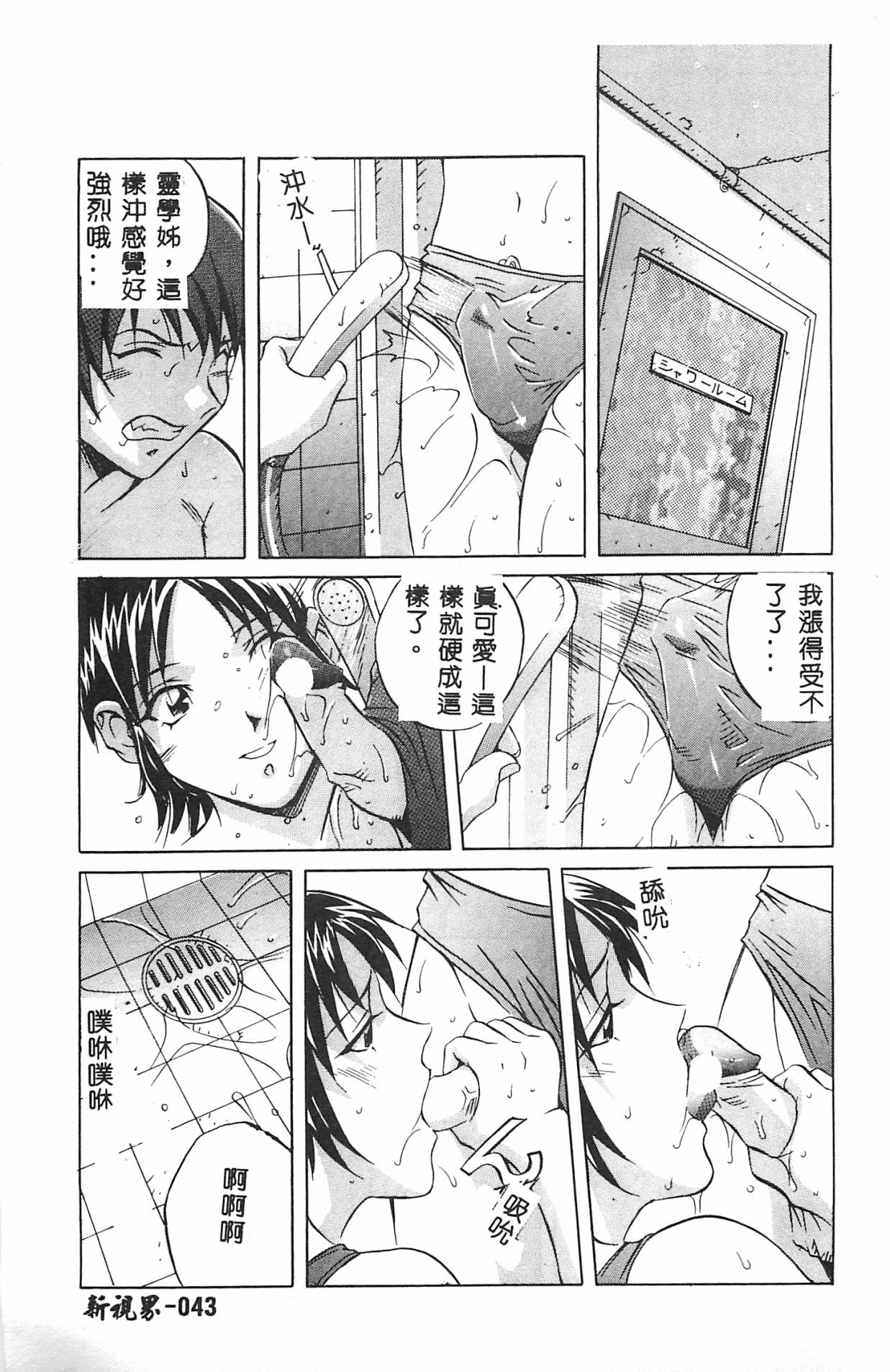 ミルキーウェイ[おりひめ]  [中国翻訳](193页)