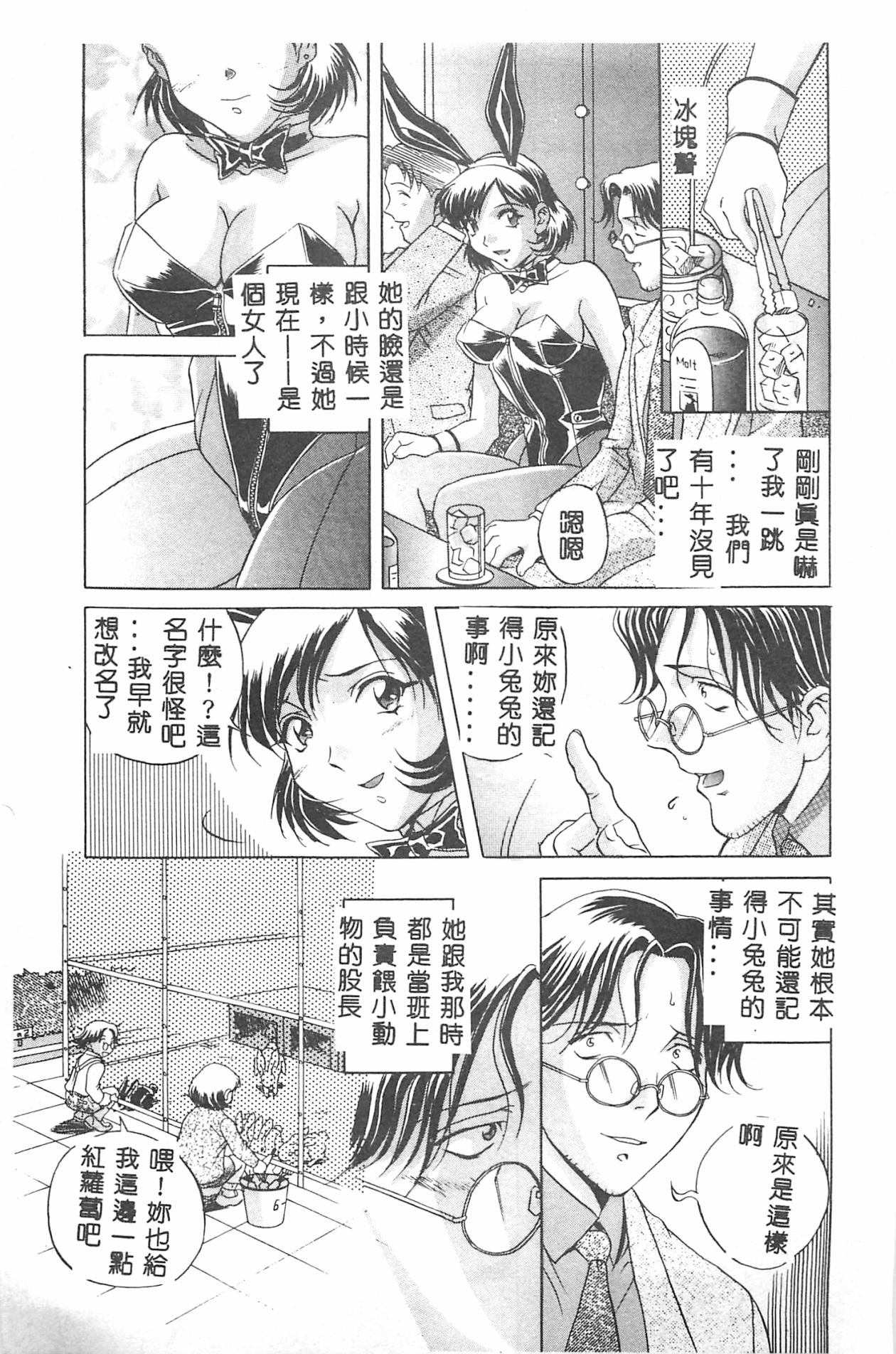 ミルキーウェイ[おりひめ]  [中国翻訳](193页)