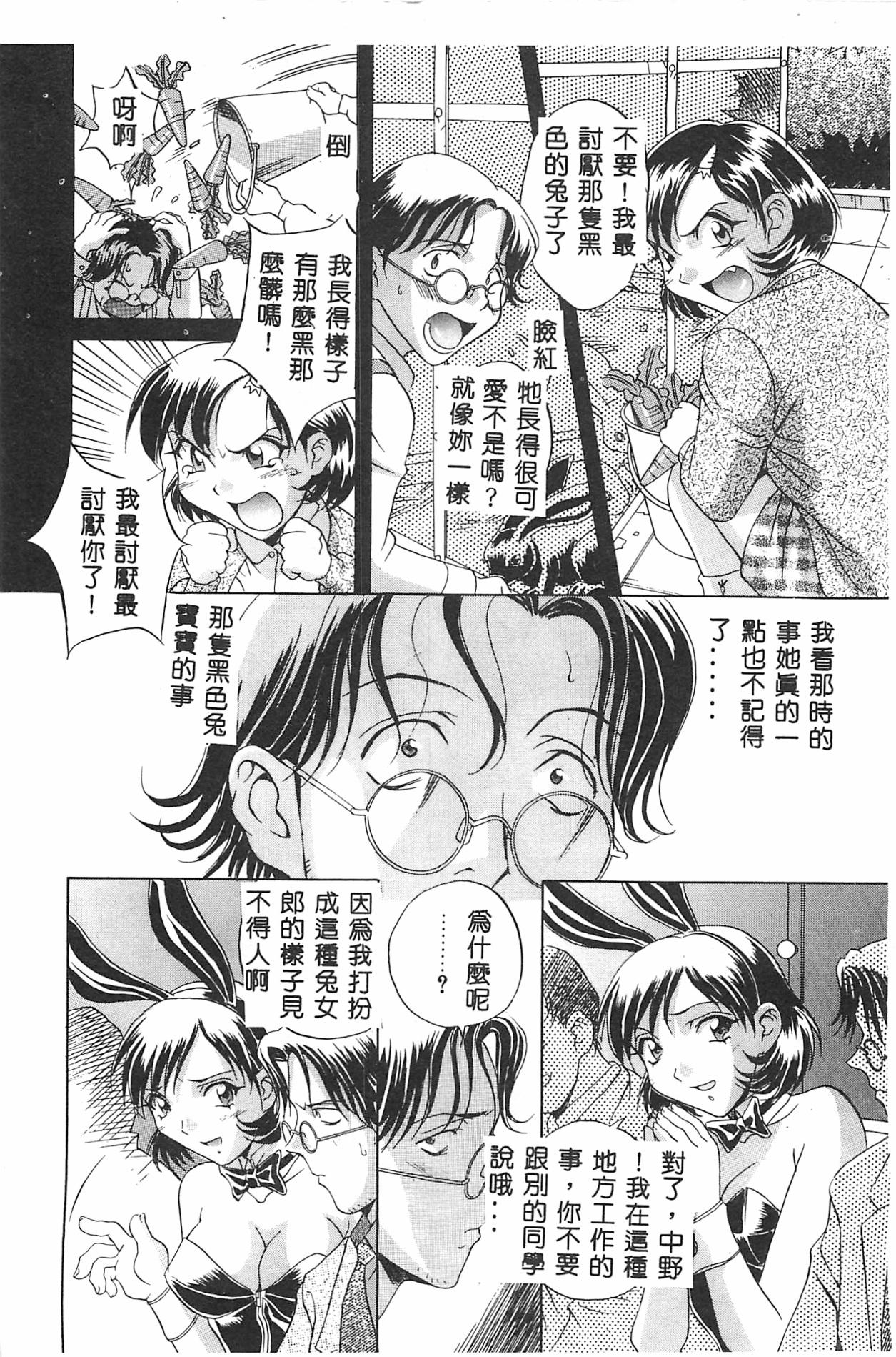 ミルキーウェイ[おりひめ]  [中国翻訳](193页)