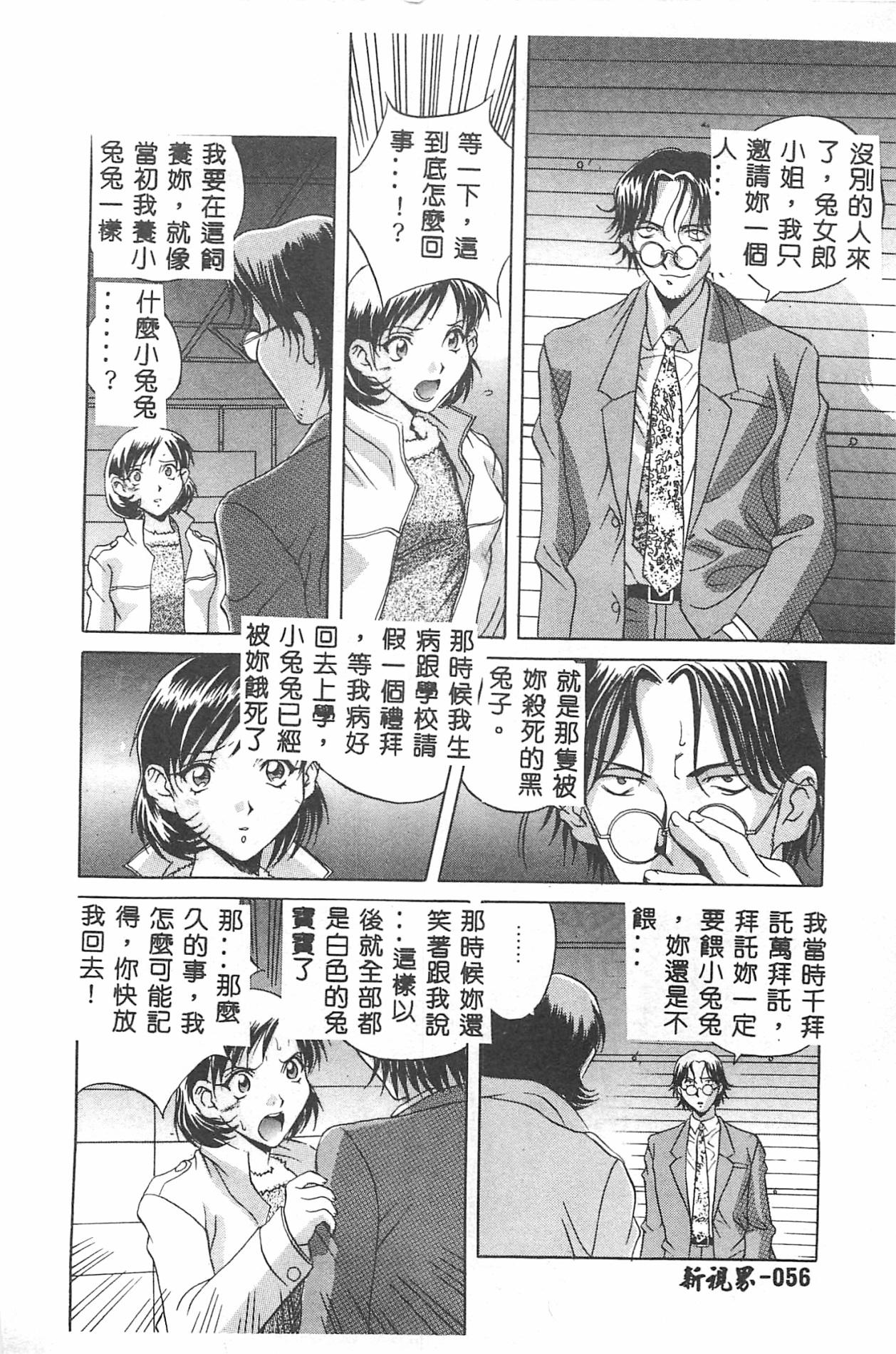 ミルキーウェイ[おりひめ]  [中国翻訳](193页)