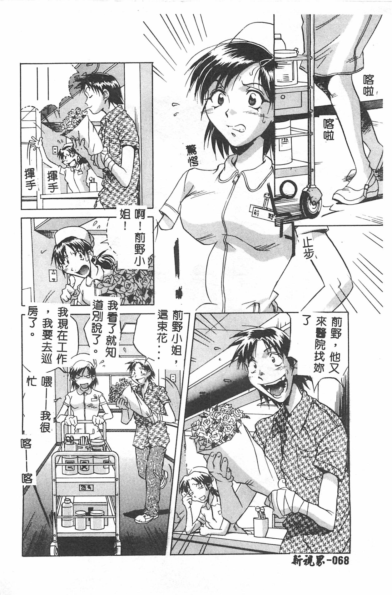 ミルキーウェイ[おりひめ]  [中国翻訳](193页)