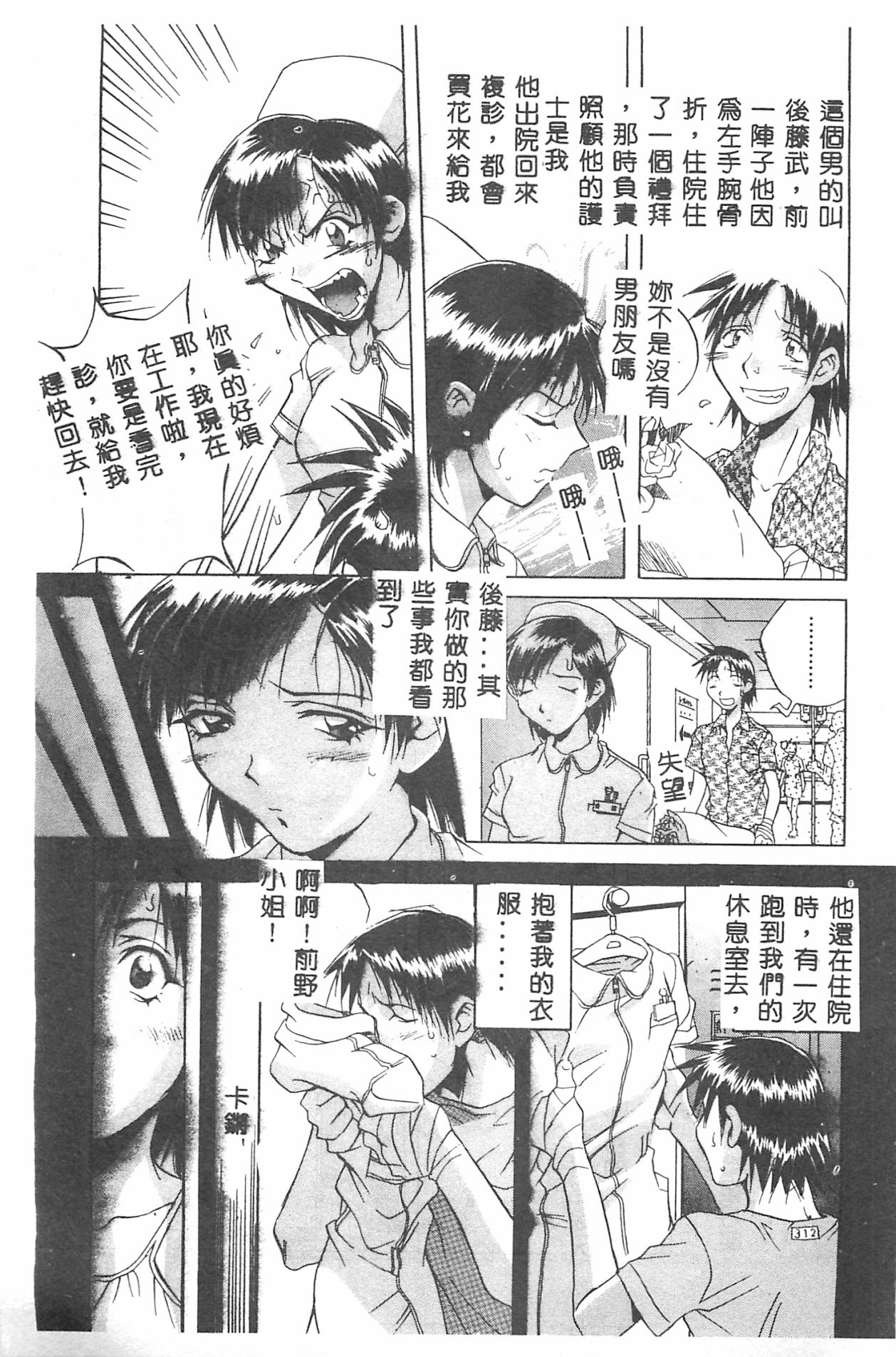 ミルキーウェイ[おりひめ]  [中国翻訳](193页)