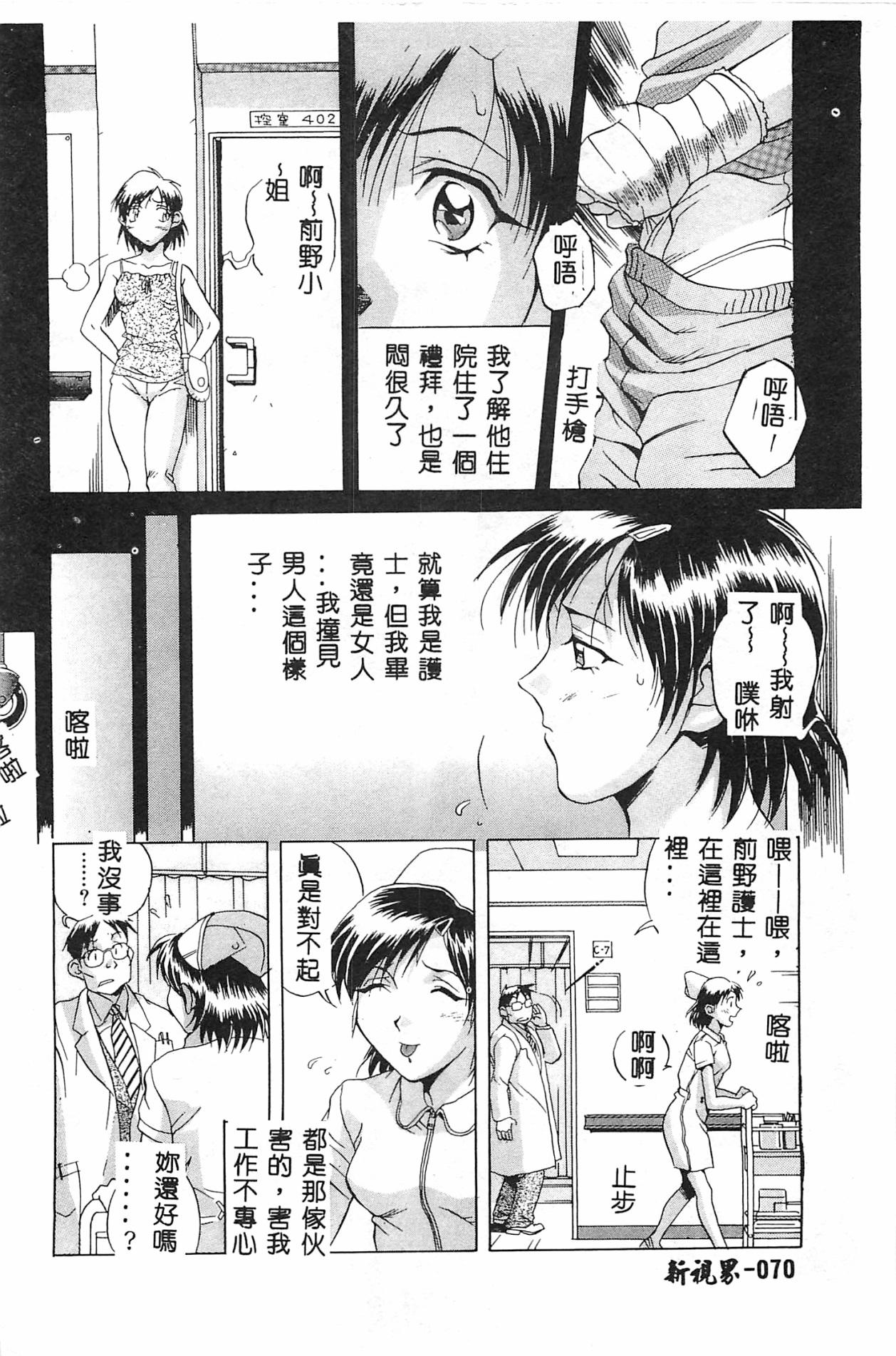 ミルキーウェイ[おりひめ]  [中国翻訳](193页)