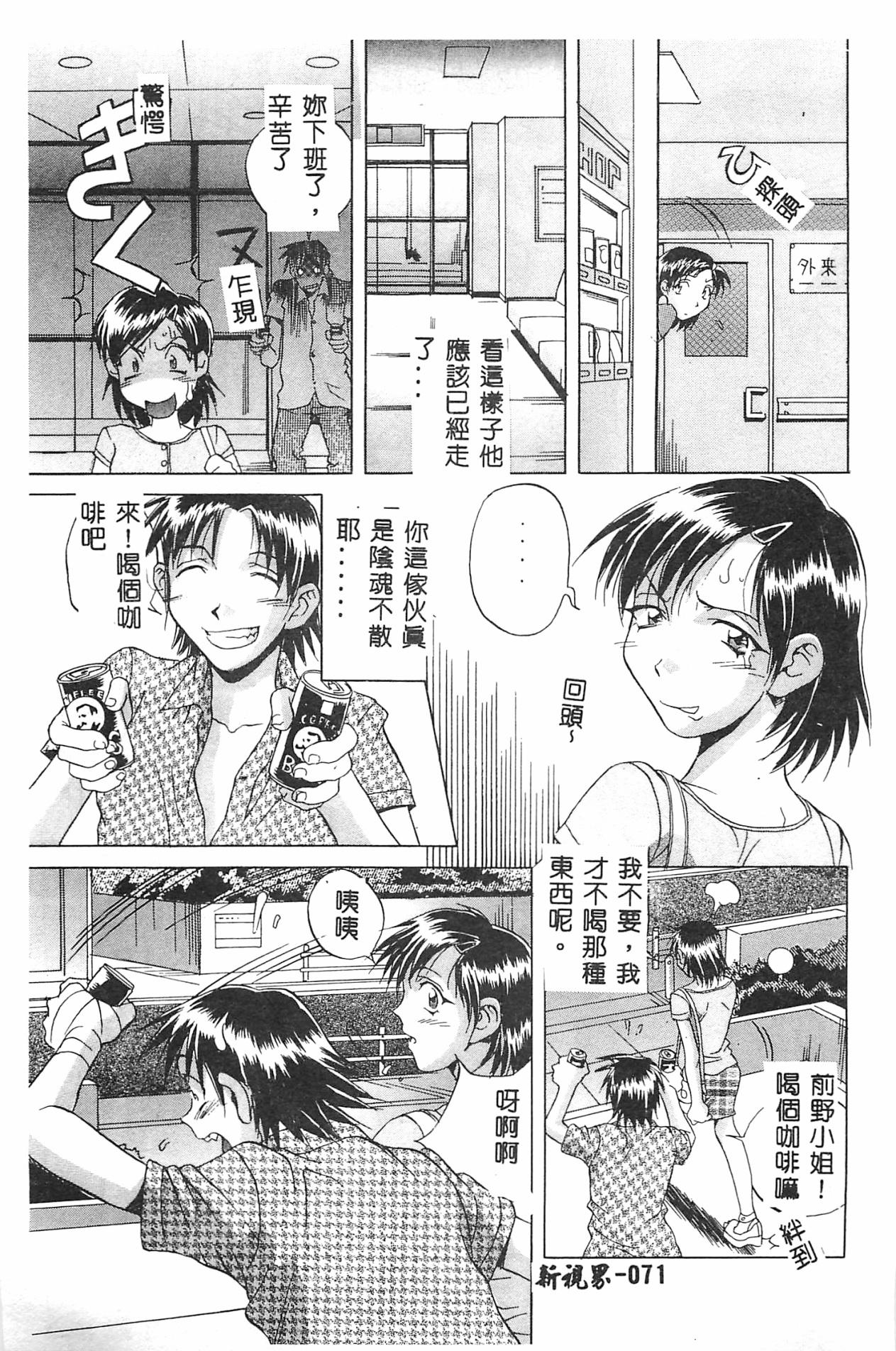 ミルキーウェイ[おりひめ]  [中国翻訳](193页)