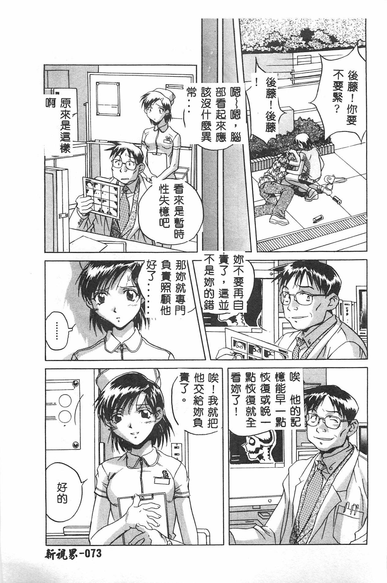 ミルキーウェイ[おりひめ]  [中国翻訳](193页)