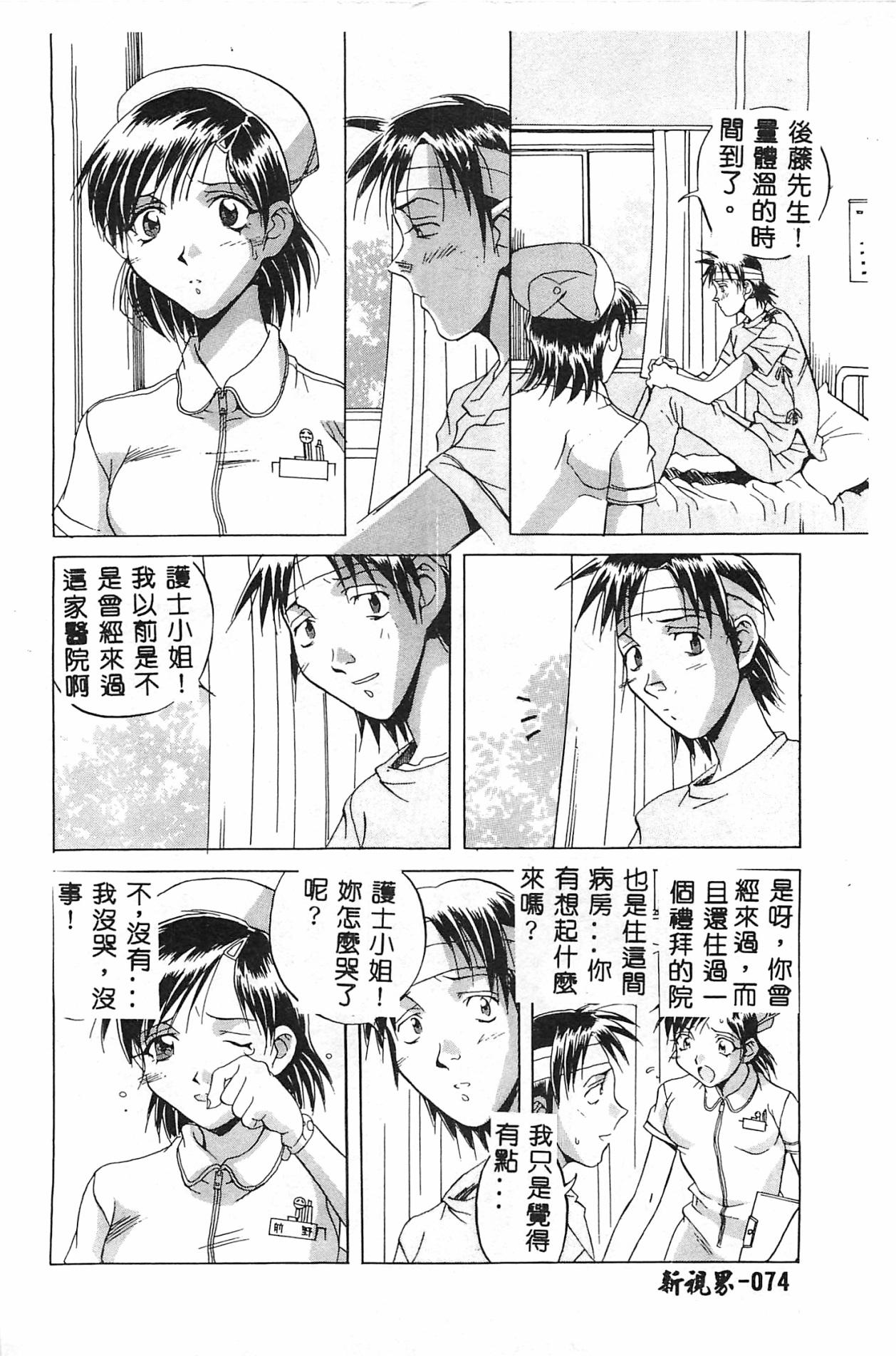 ミルキーウェイ[おりひめ]  [中国翻訳](193页)