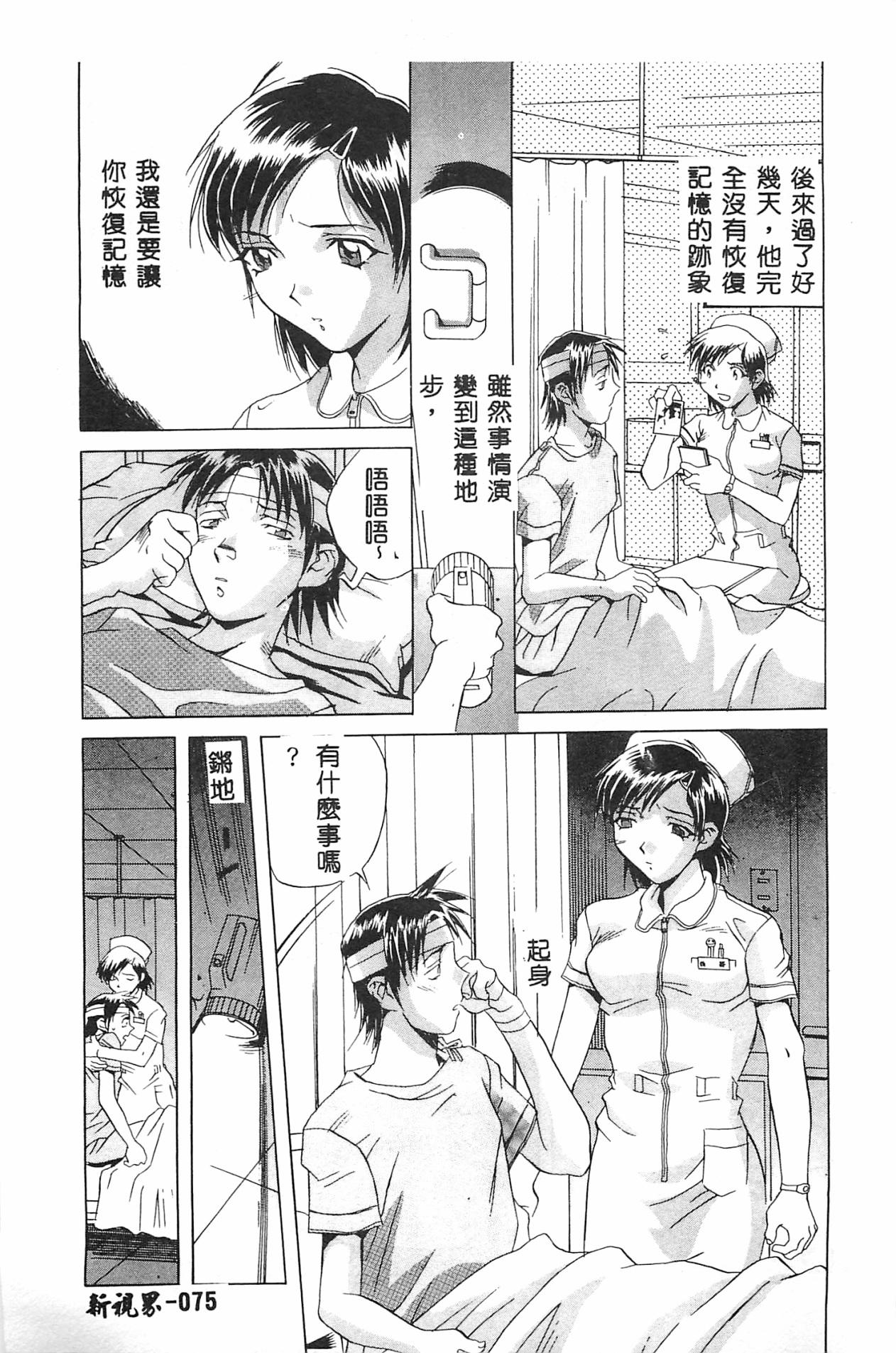 ミルキーウェイ[おりひめ]  [中国翻訳](193页)