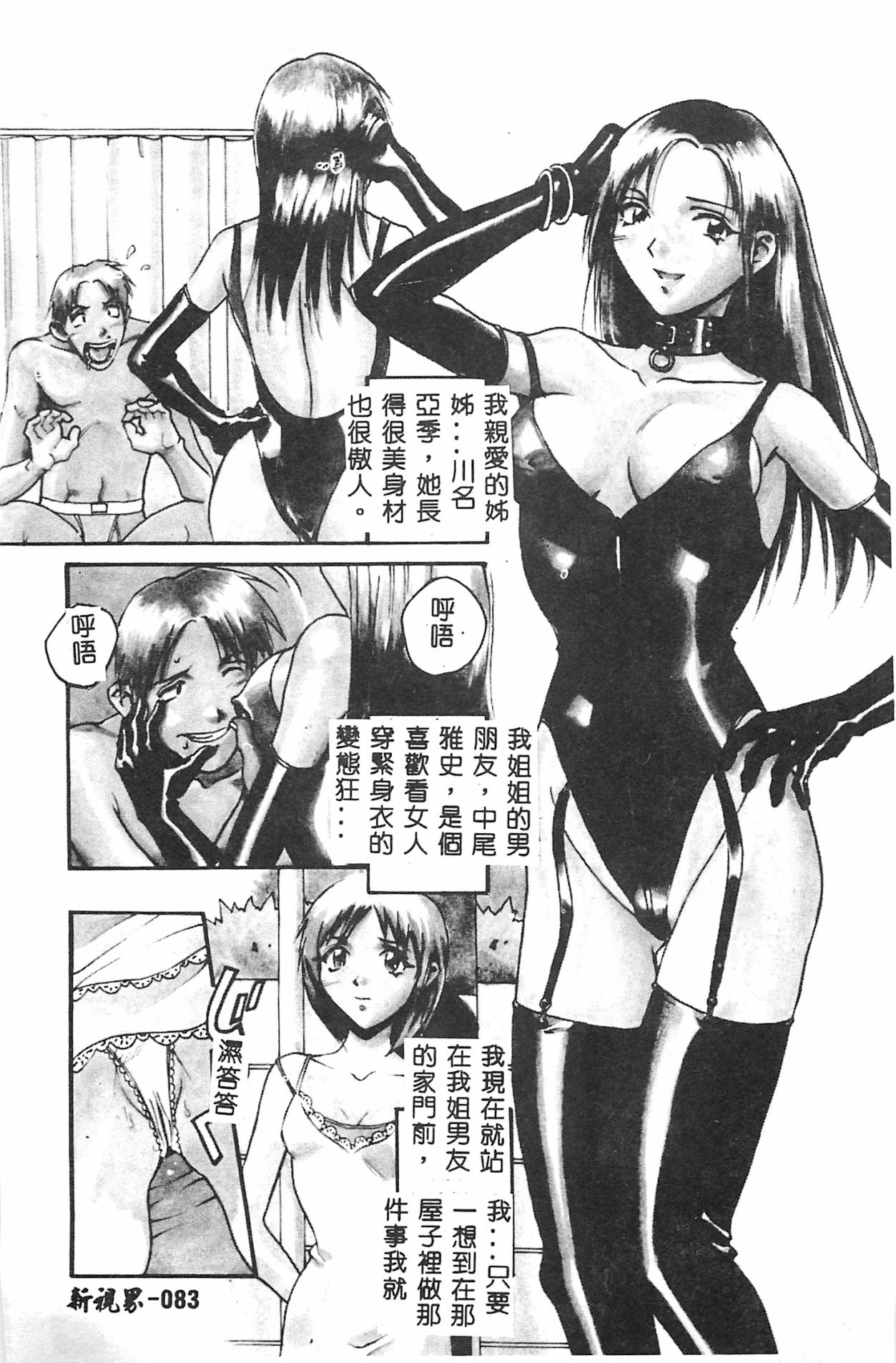 ミルキーウェイ[おりひめ]  [中国翻訳](193页)