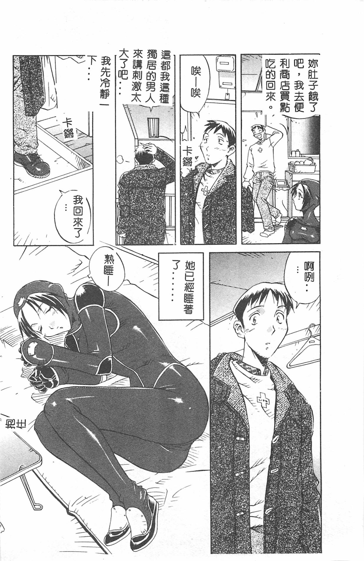 ミルキーウェイ[おりひめ]  [中国翻訳](193页)