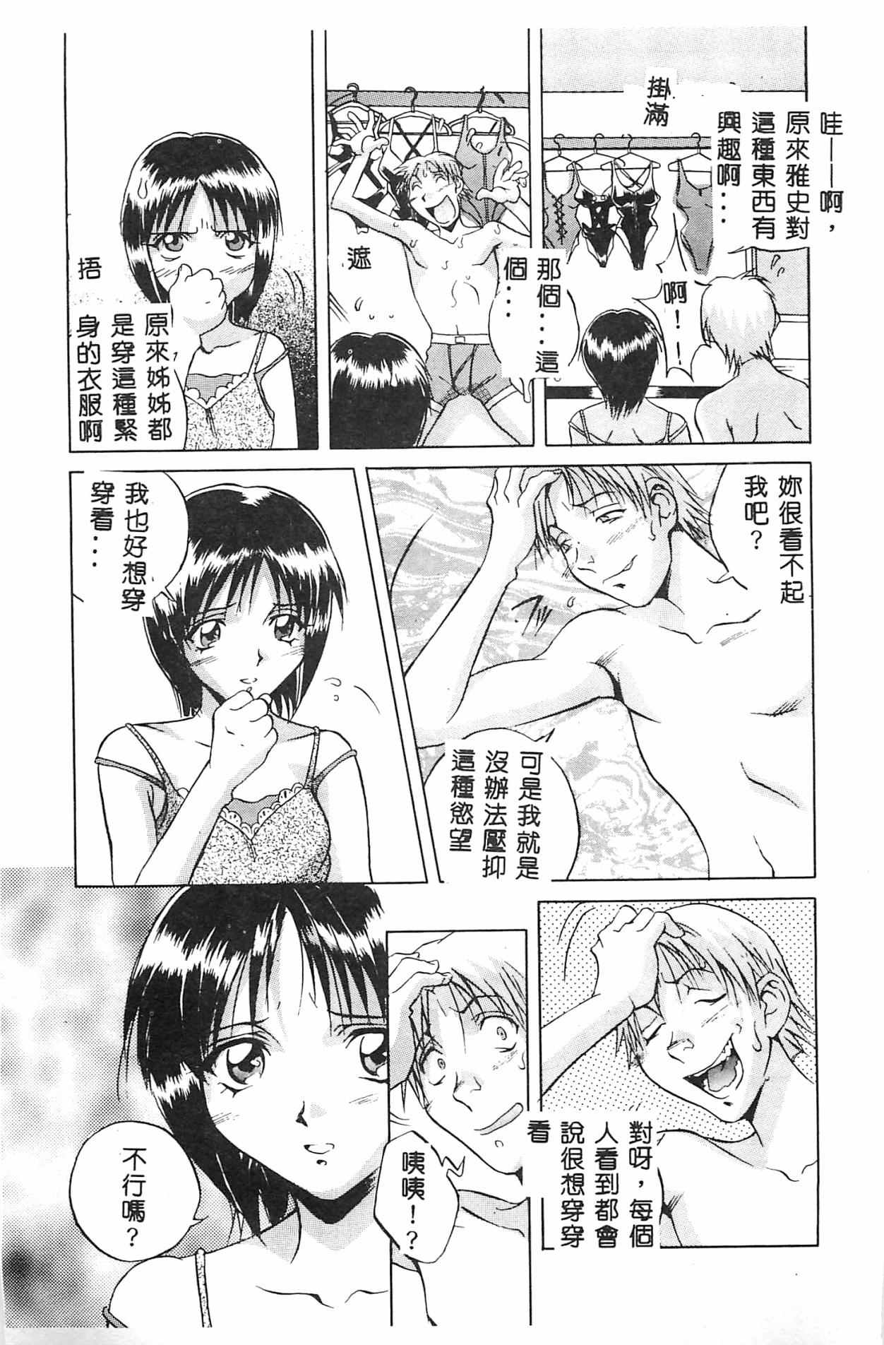 ミルキーウェイ[おりひめ]  [中国翻訳](193页)