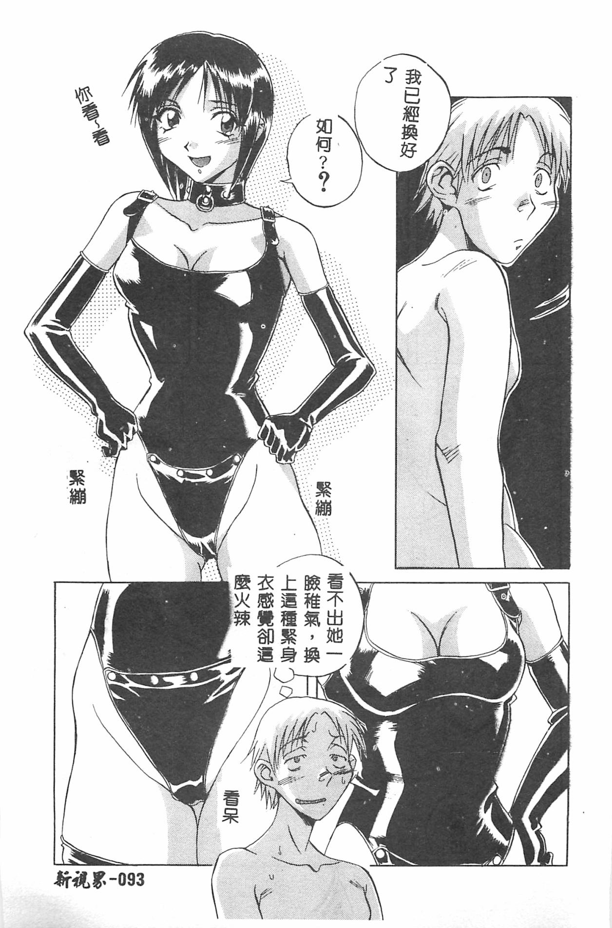 ミルキーウェイ[おりひめ]  [中国翻訳](193页)