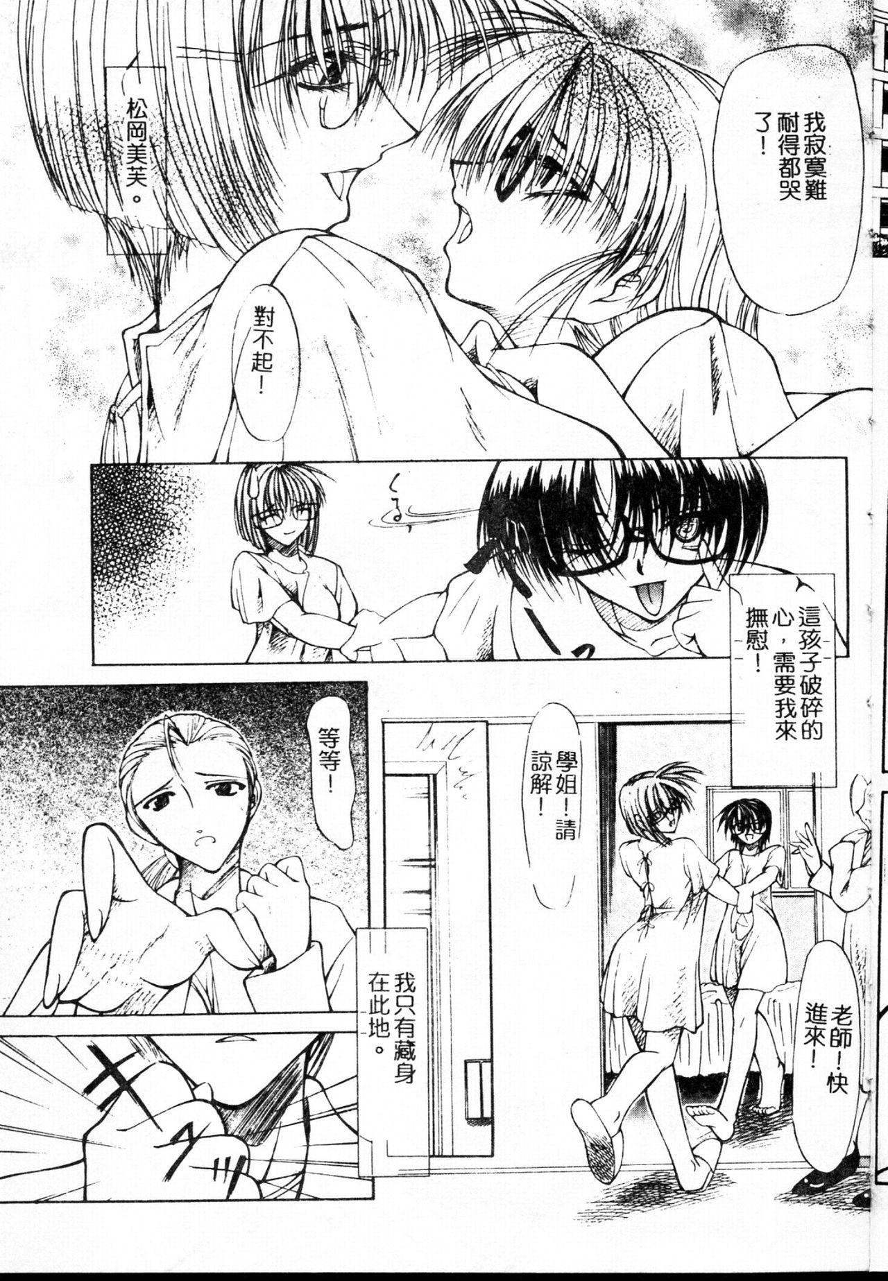 女衒[四島由紀夫]  [中国翻訳](163页)