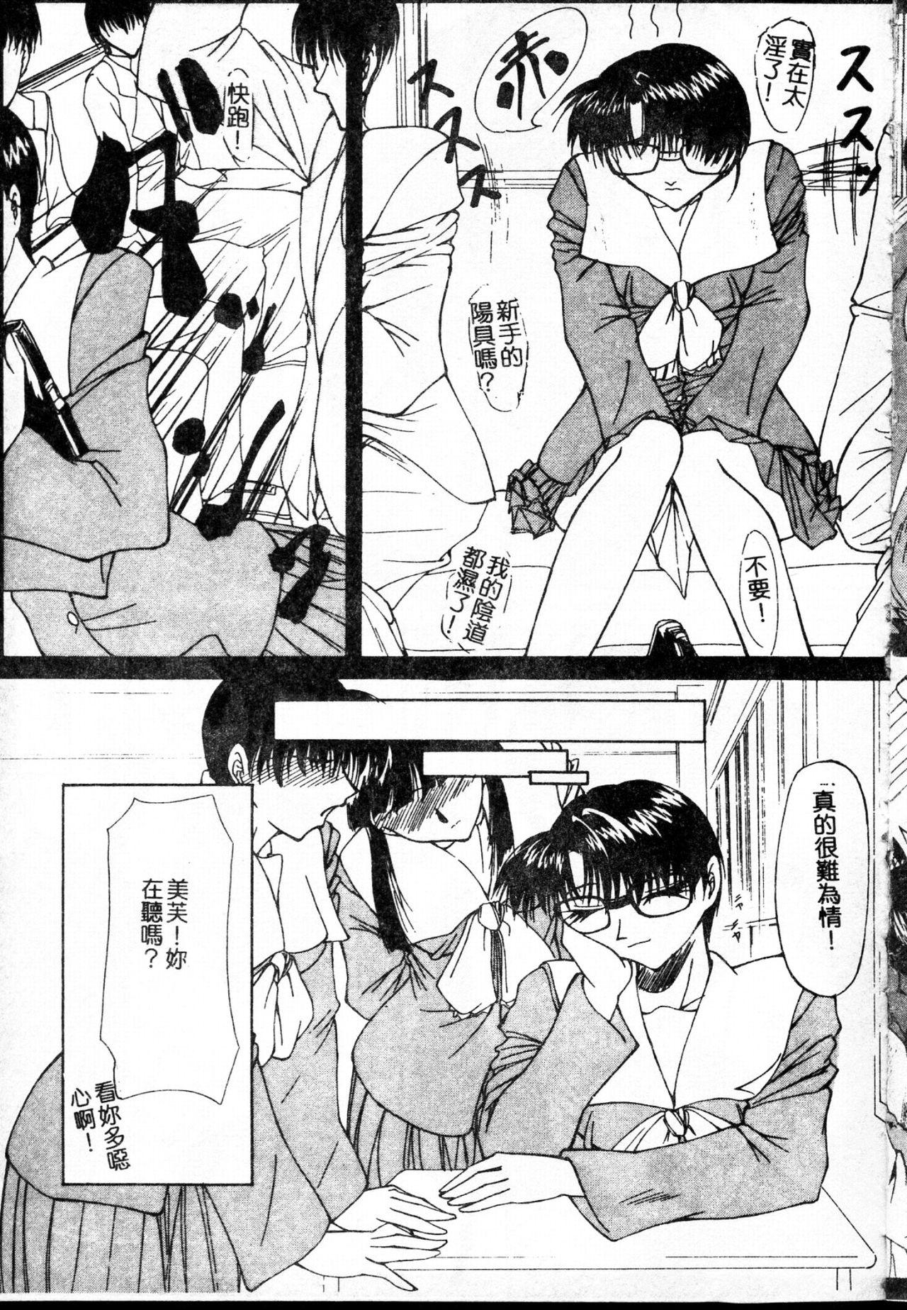 女衒[四島由紀夫]  [中国翻訳](163页)