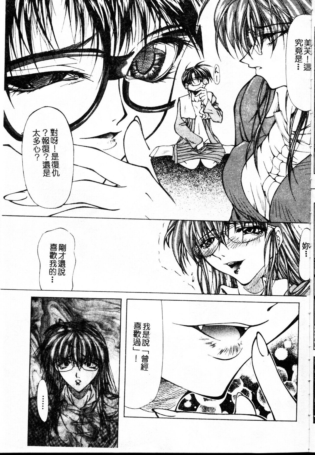 女衒[四島由紀夫]  [中国翻訳](163页)