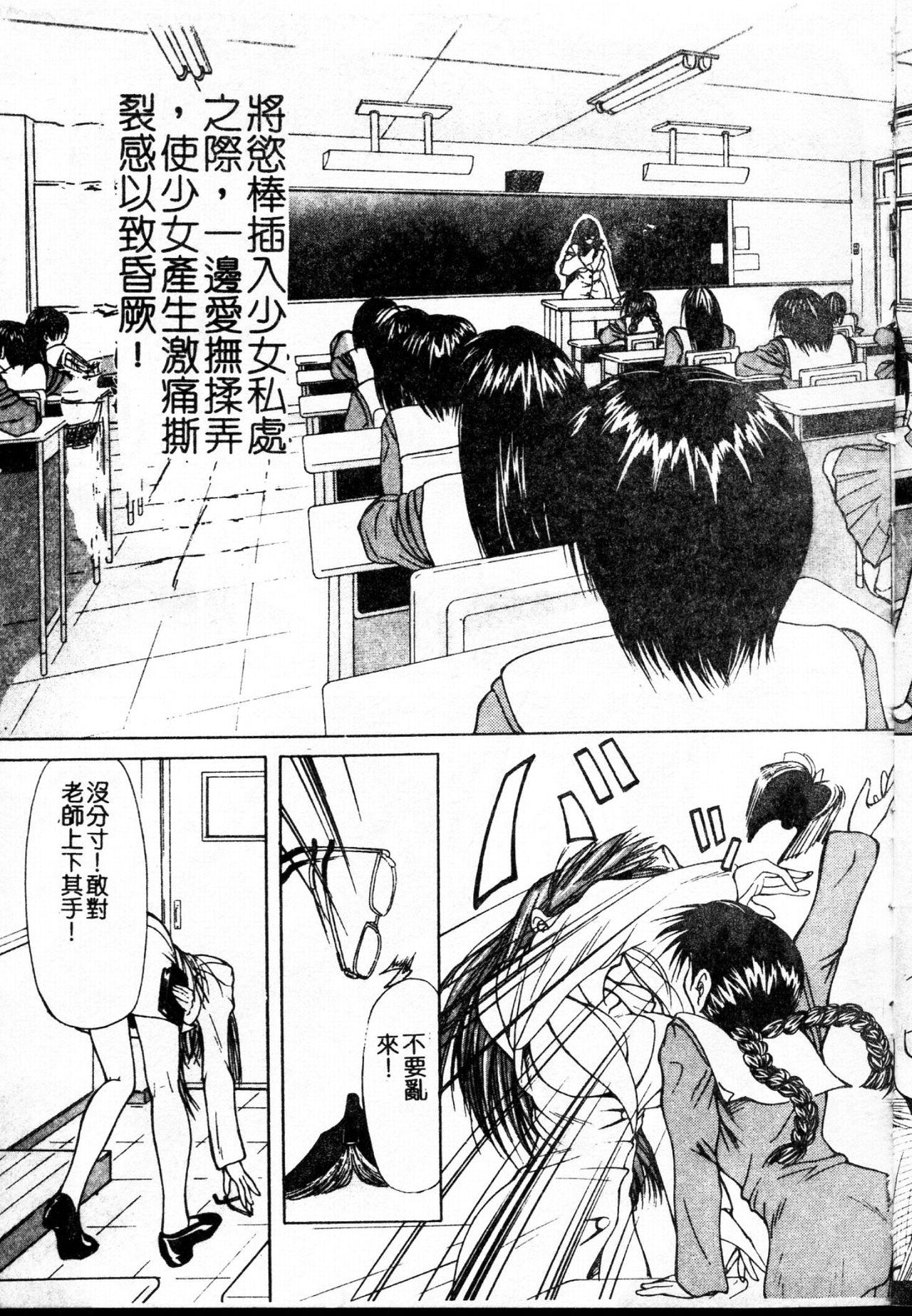 女衒[四島由紀夫]  [中国翻訳](163页)