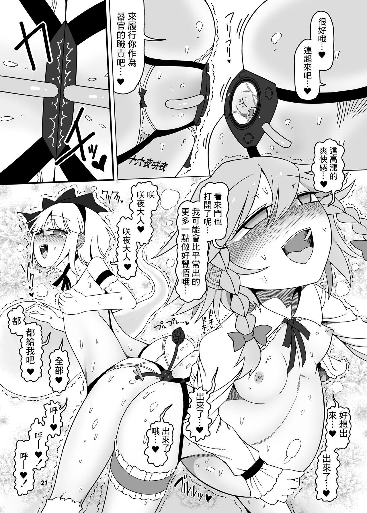 咲みょん禁忌2スカトロ巻き込み編[やし屋 (Yassy)]  (東方Project) [中国翻訳] [DL版](40页)