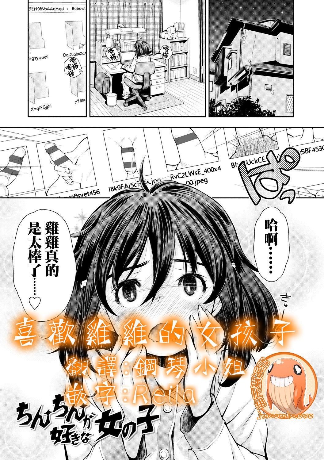 ボクのカノジョはエロゲンガー3(COMIC1☆14) [PINK CHUCHU (みけおう)] [中国翻訳](27页)-第1章-图片706