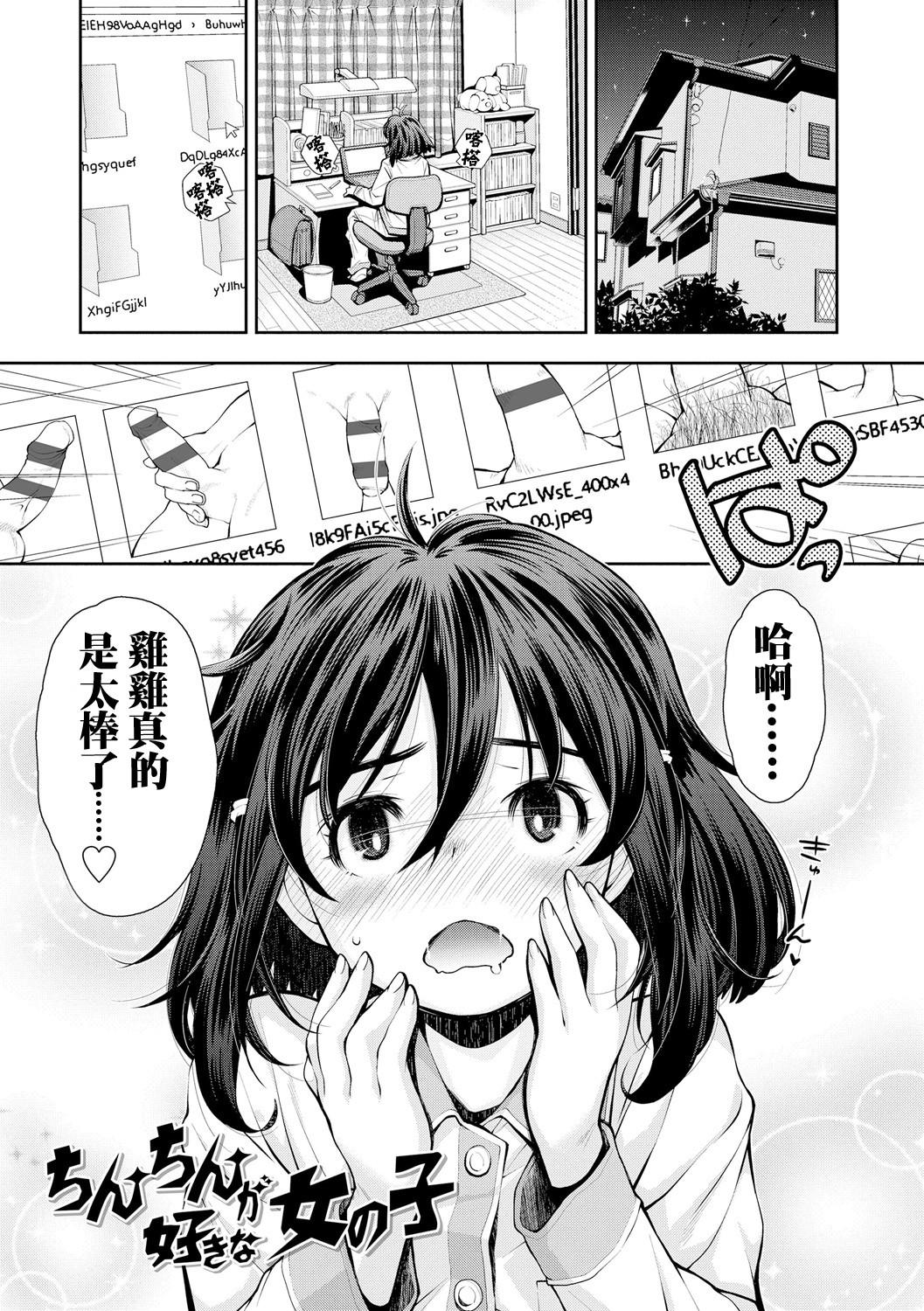 ボクのカノジョはエロゲンガー3(COMIC1☆14) [PINK CHUCHU (みけおう)] [中国翻訳](27页)-第1章-图片707